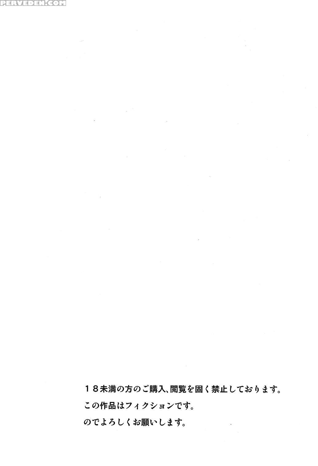 (c93) [umikaidou (nankai No Sizimi)] Nikuman Choku... 1