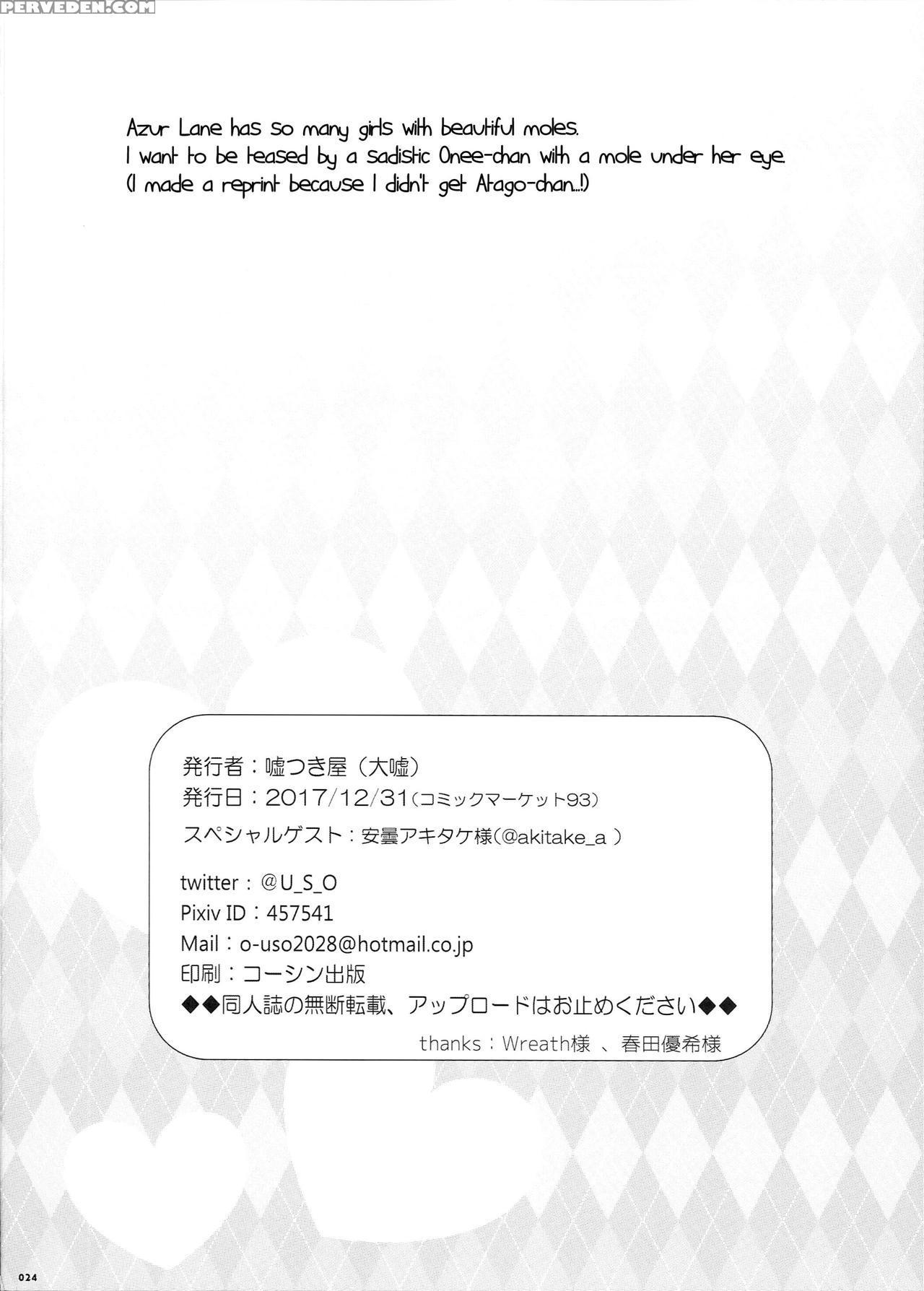 (c93) [usotsukiya (oouso)] Onee-chan Tokken Desu!!... 1