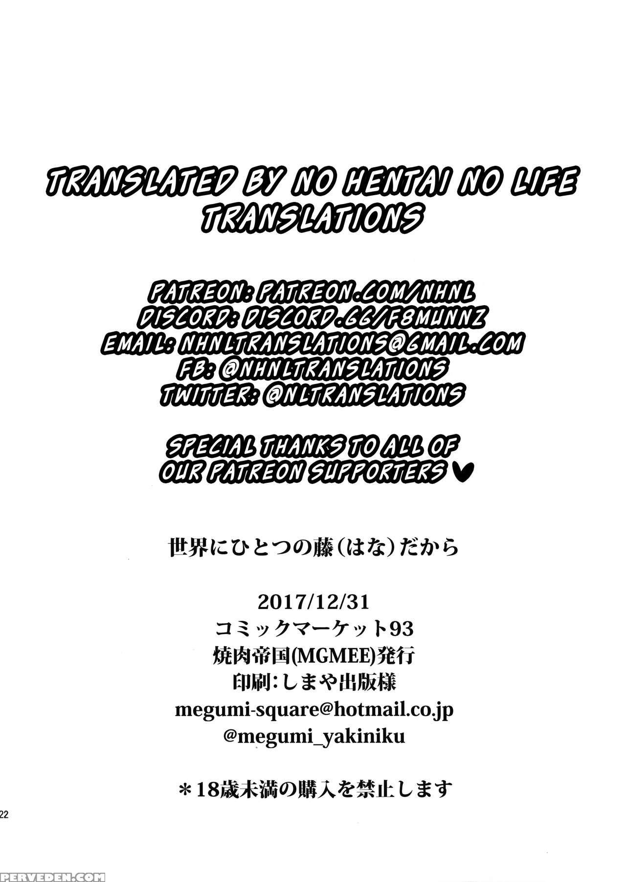 (c93) [yakiniku Teikoku (mgmee)] Sekai Ni Hitotsu ... 1