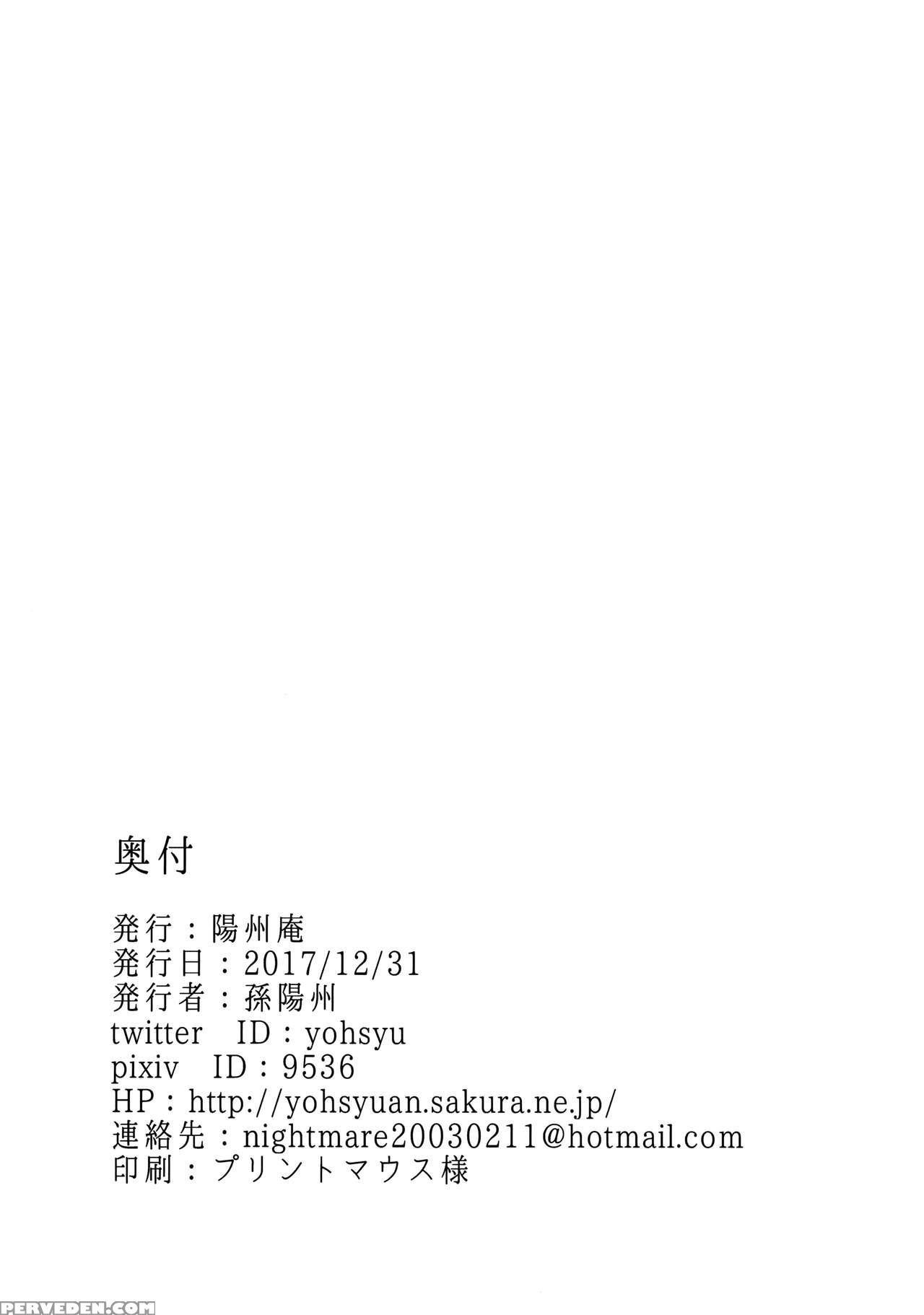 (c93) [yohsyuan (son Yohsyu)] Martina-san Wa Hatsu... 1