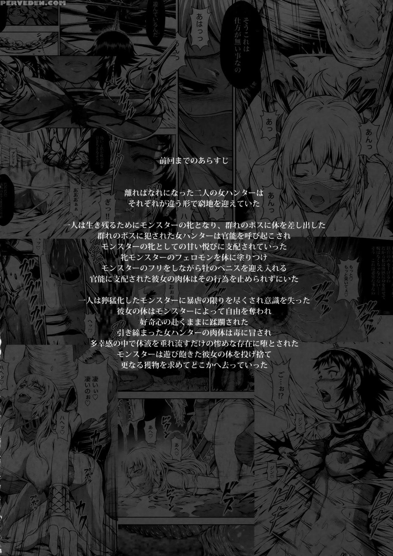 (c93) [yokohama Junky (makari Tohru)] Pair Hunter No Seitai Vol. 2-3 (monster Hunter) [english] [desudesu] 1