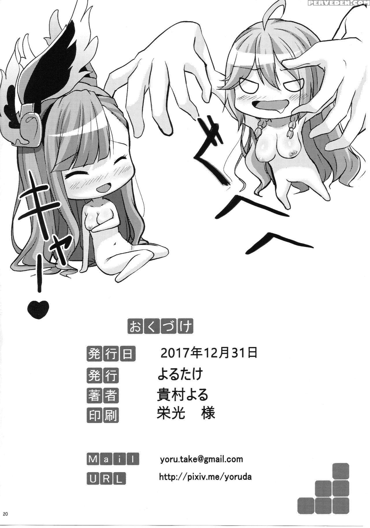 (c93) [yorutake (kimura Yoru)] Toutoi Futari (granblue Fantasy) [english] 1