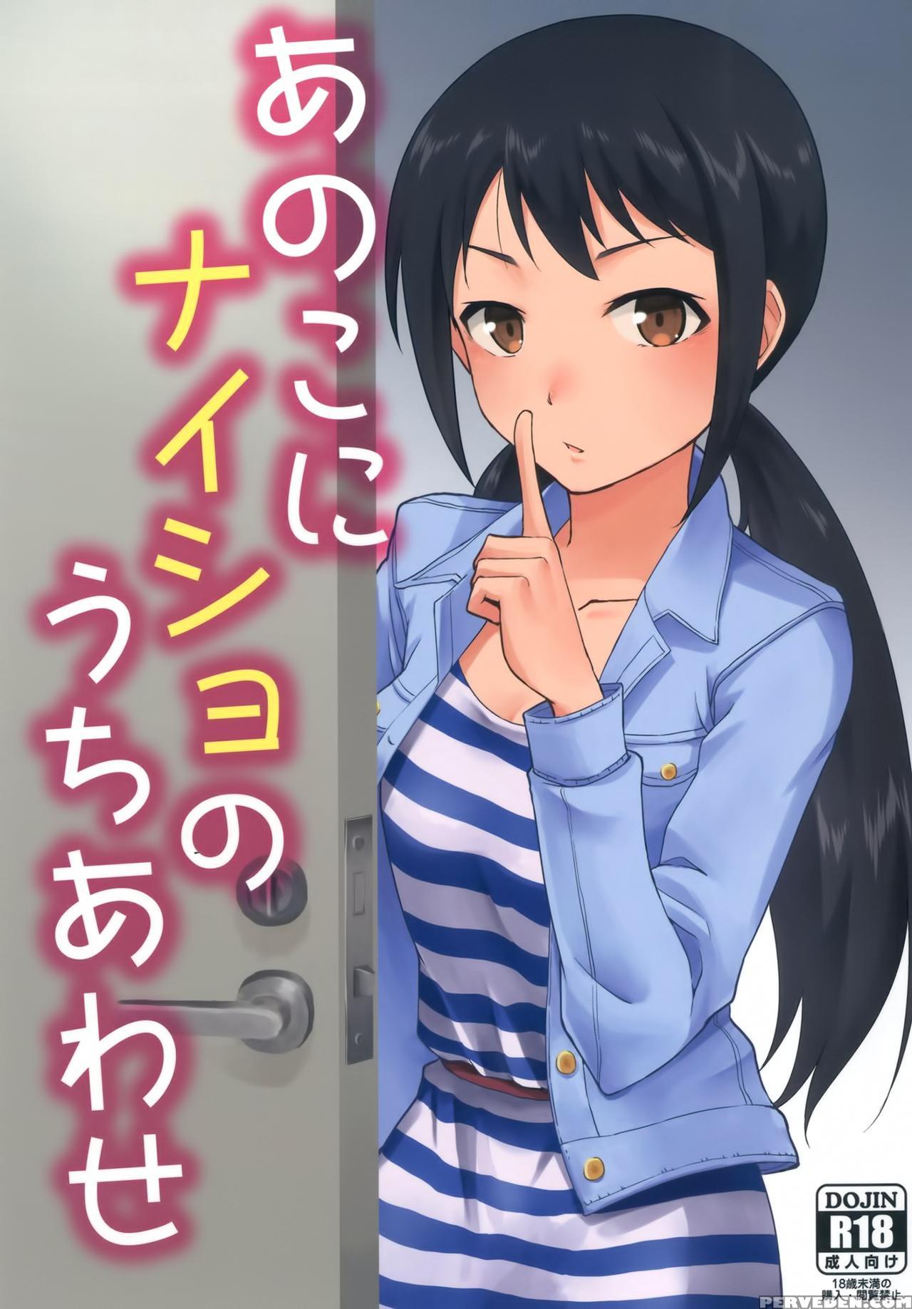 (c93) [zabuton Makura (nakai)] Anoko Ni Naisho No ... 1