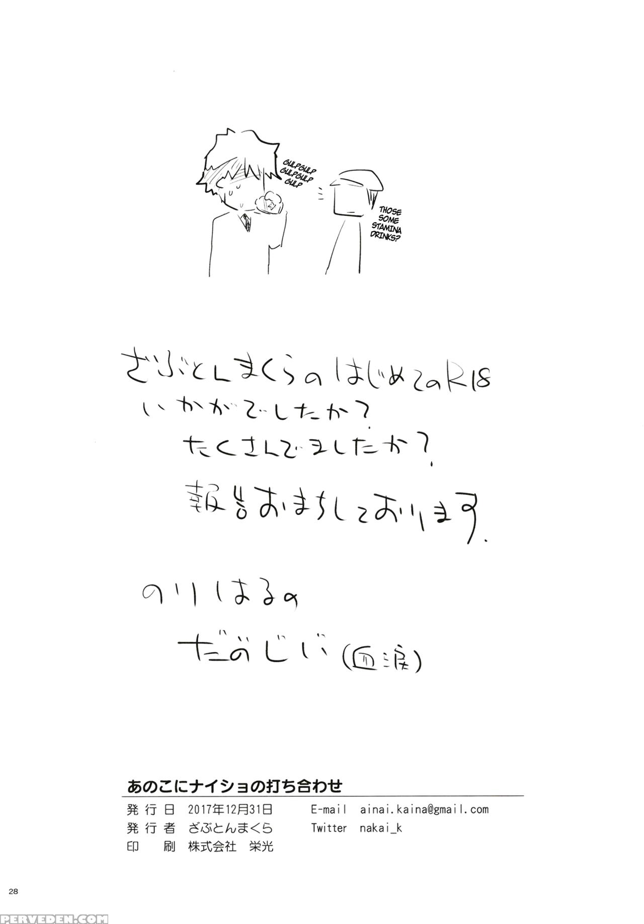 (c93) [zabuton Makura (nakai)] Anoko Ni Naisho No ... 1
