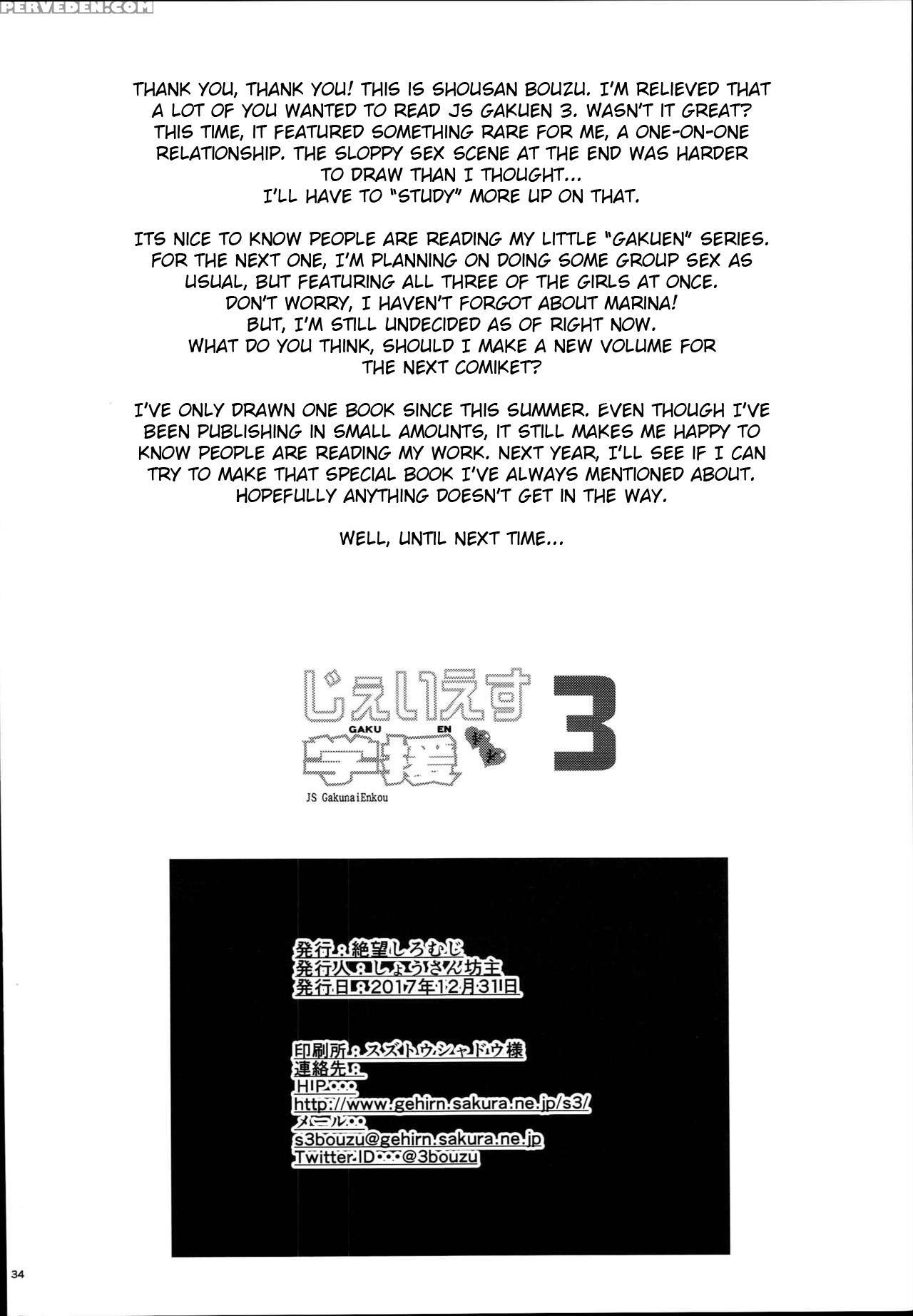 (c93) [zetsubou Shiromuji (shousan Bouzu)] Js Gakuen 3 [english] [bsn] 1