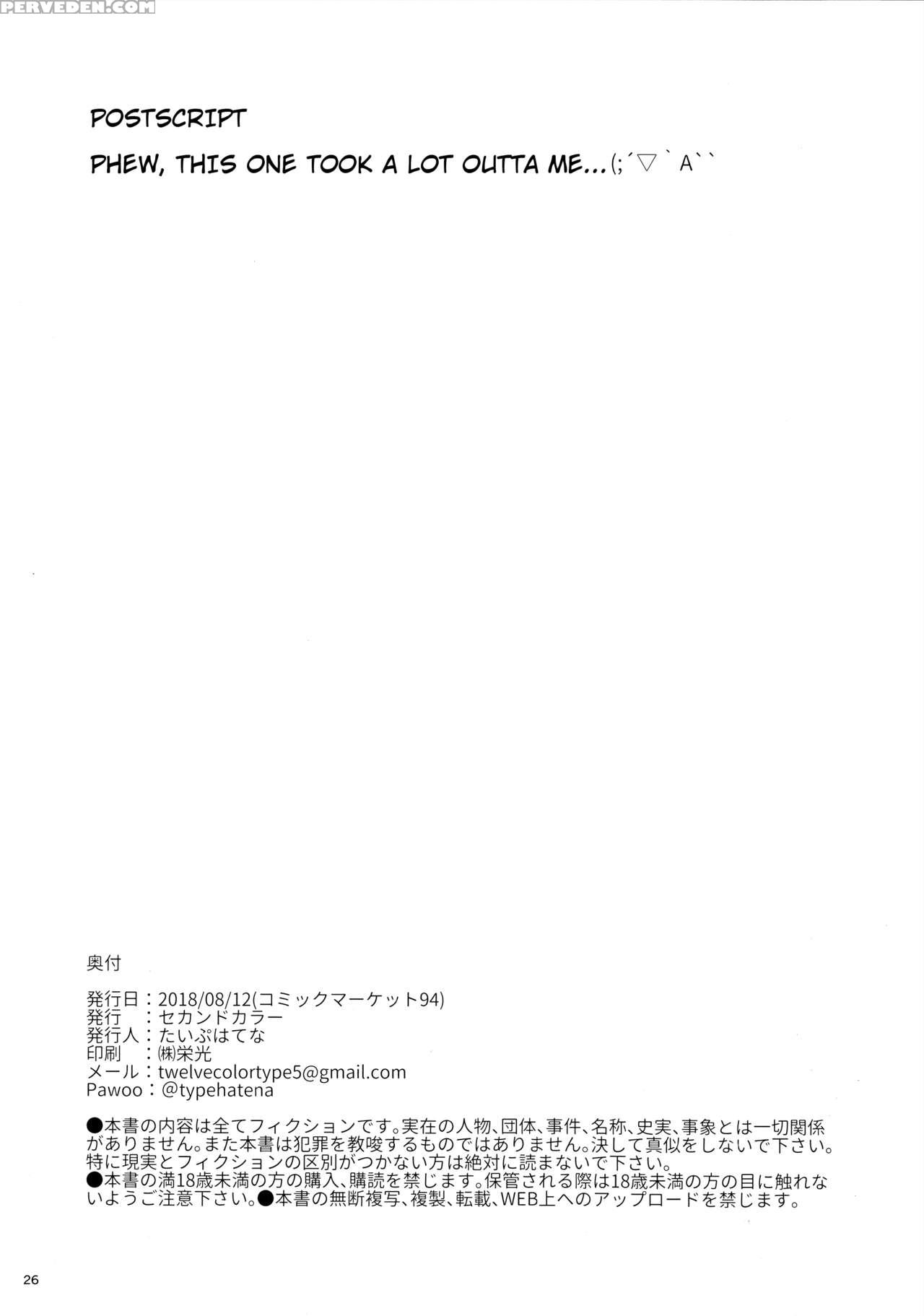(c94) [2nd Color (typehatena)] Loli Harem Shujinko... 1