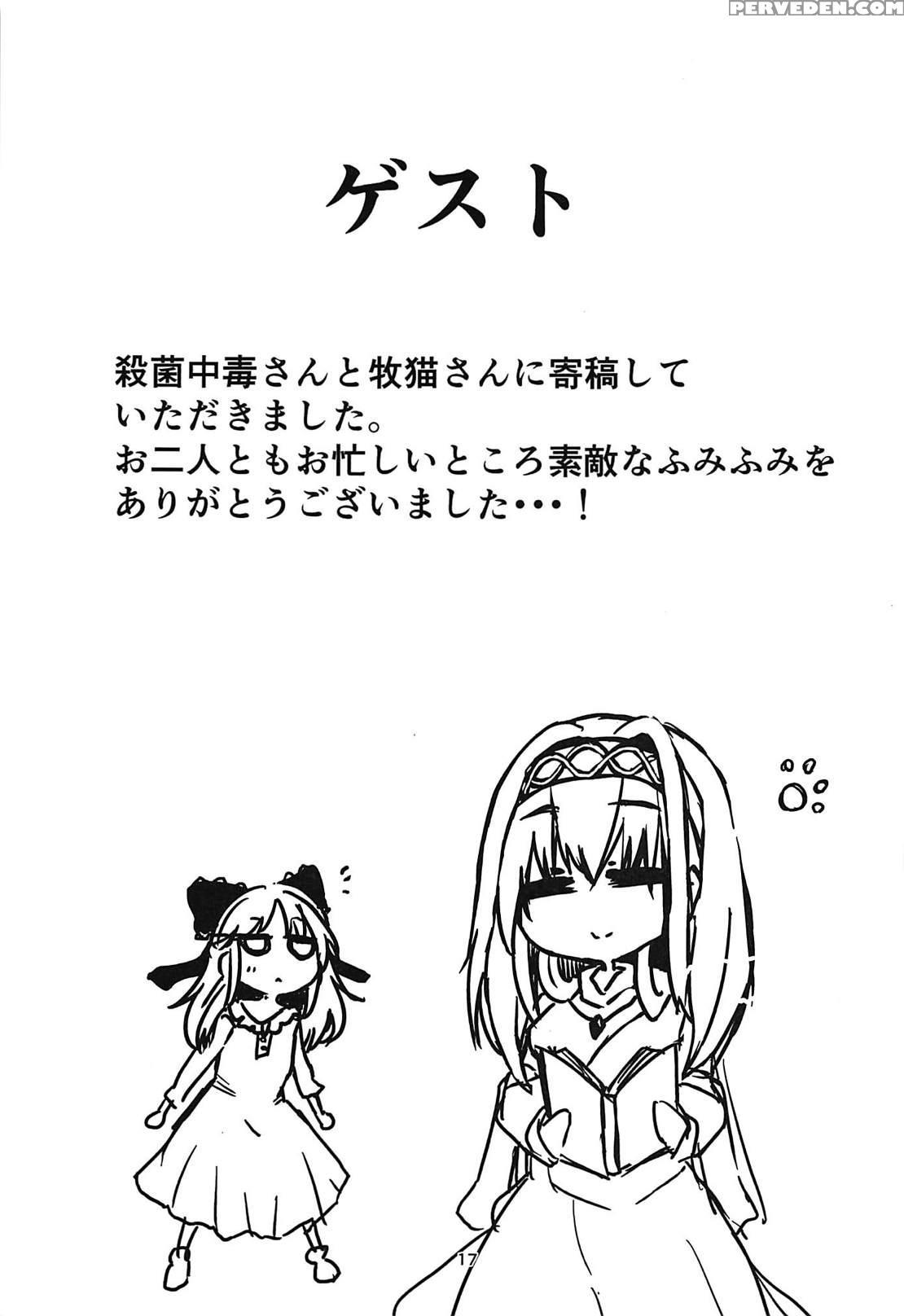(c94) [a's Maria (yamayo)] Fumika X Suikan (the Id... 1