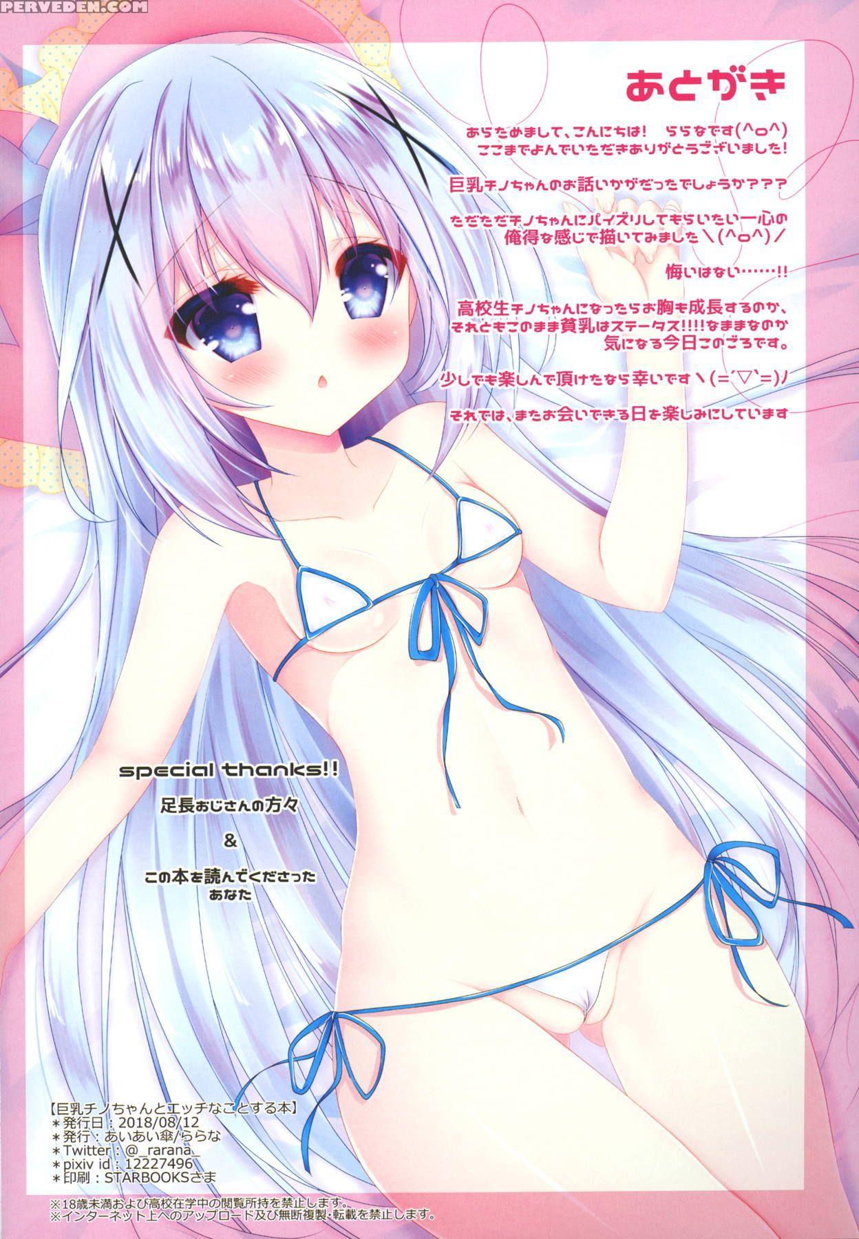 (c94) [aiaigasa (rarana)] Kyonyuu Chino-chan To Ec... 1