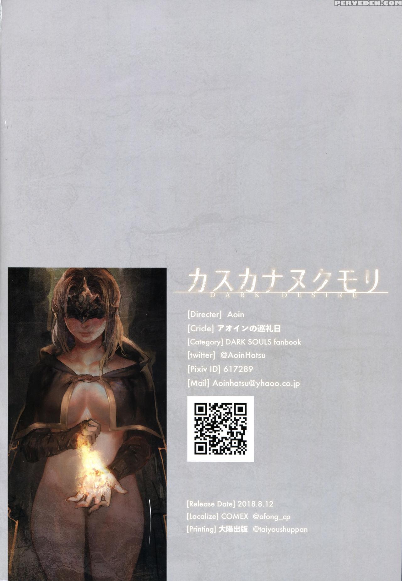 (c94) [aoin No Junreibi (aoin)] Dark Desire (dark ... 1