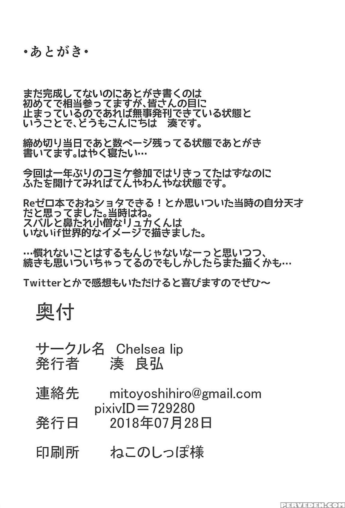 (c94) [chelsea Lip (minato Yoshihiro)] Majo No Nok... 1