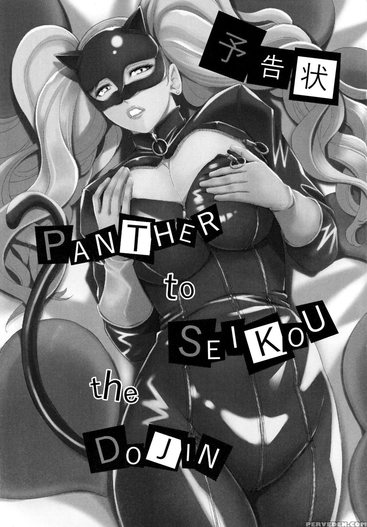 (c94) [chrono Mail (tokie Hirohito)] Psd (persona ... 1