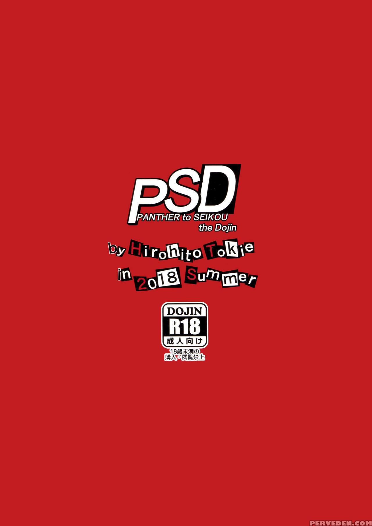 (c94) [chrono Mail (tokie Hirohito)] Psd (persona ... 1
