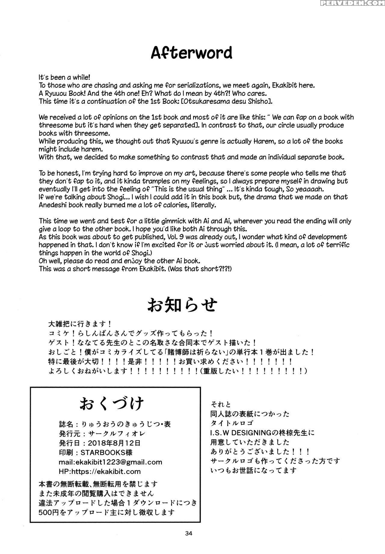 (c94) [circle-fiore (ekakibit)] Ryuuou No Kyuujits... 1