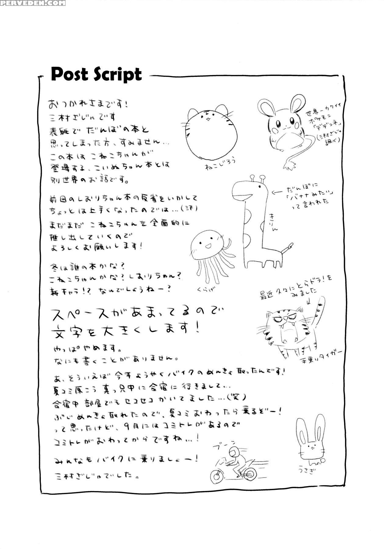 (c94) [croix Crown (mimura Zaja)] Goshujin-sama To... 1