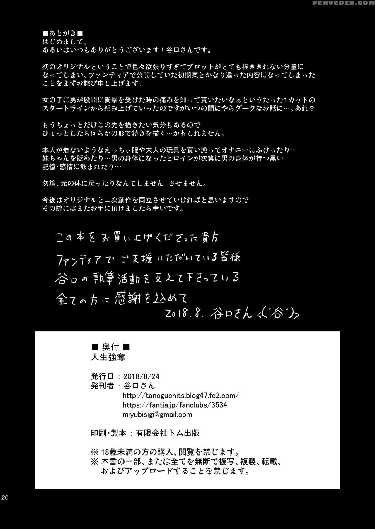 (c94) [dschinghis Khan No Tamanegi Wa Ore No Yome ... 1
