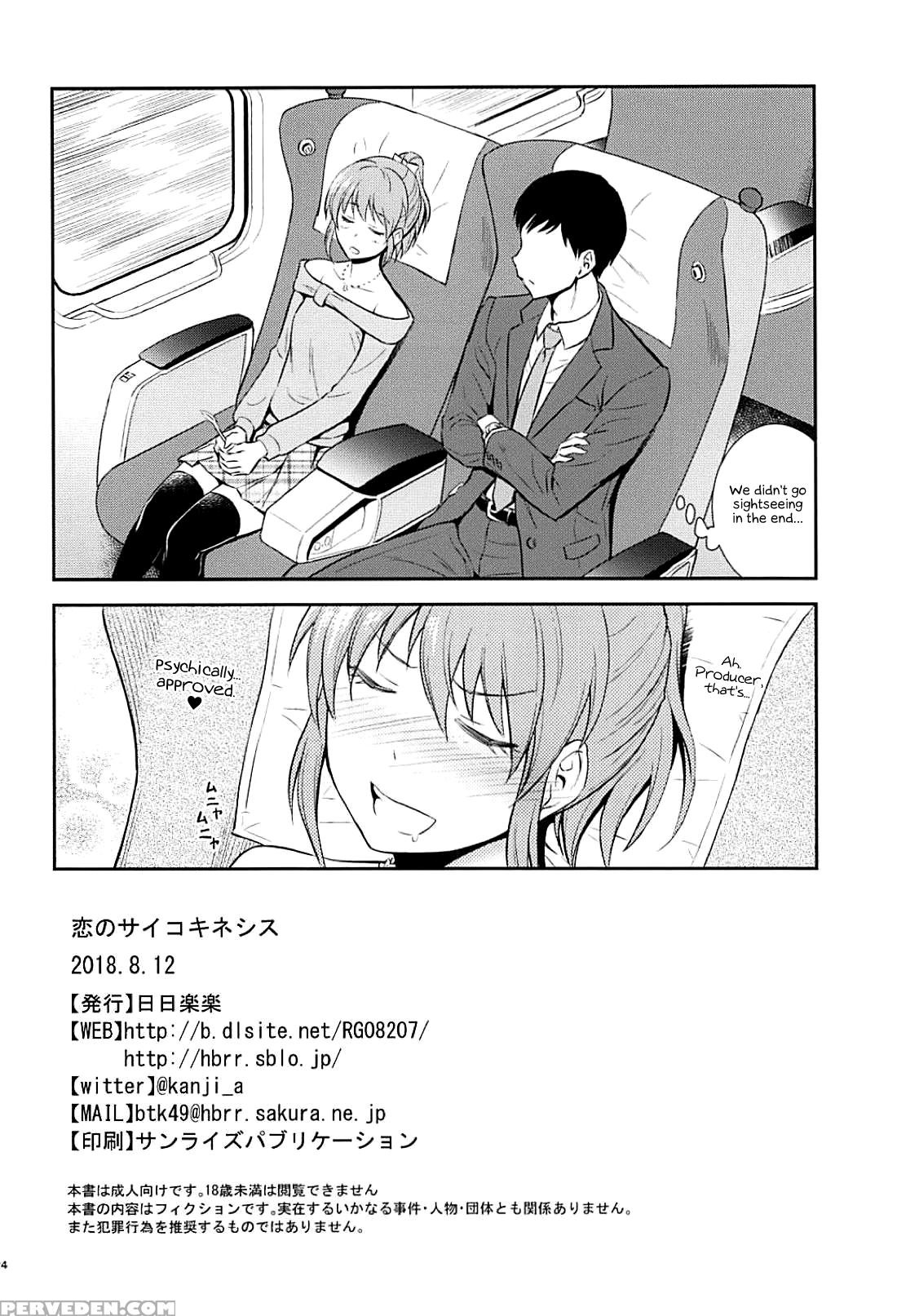 (c94) [hibi Rakuraku (aoki Kanji)] Koi No Psychoki... 1