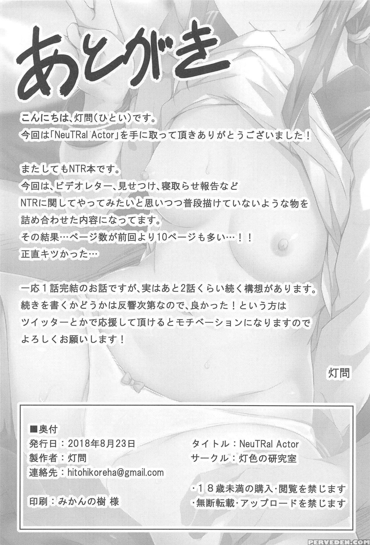 (c94) [hiiro No Kenkyuushitsu (hitoi)] Neutral Act... 1
