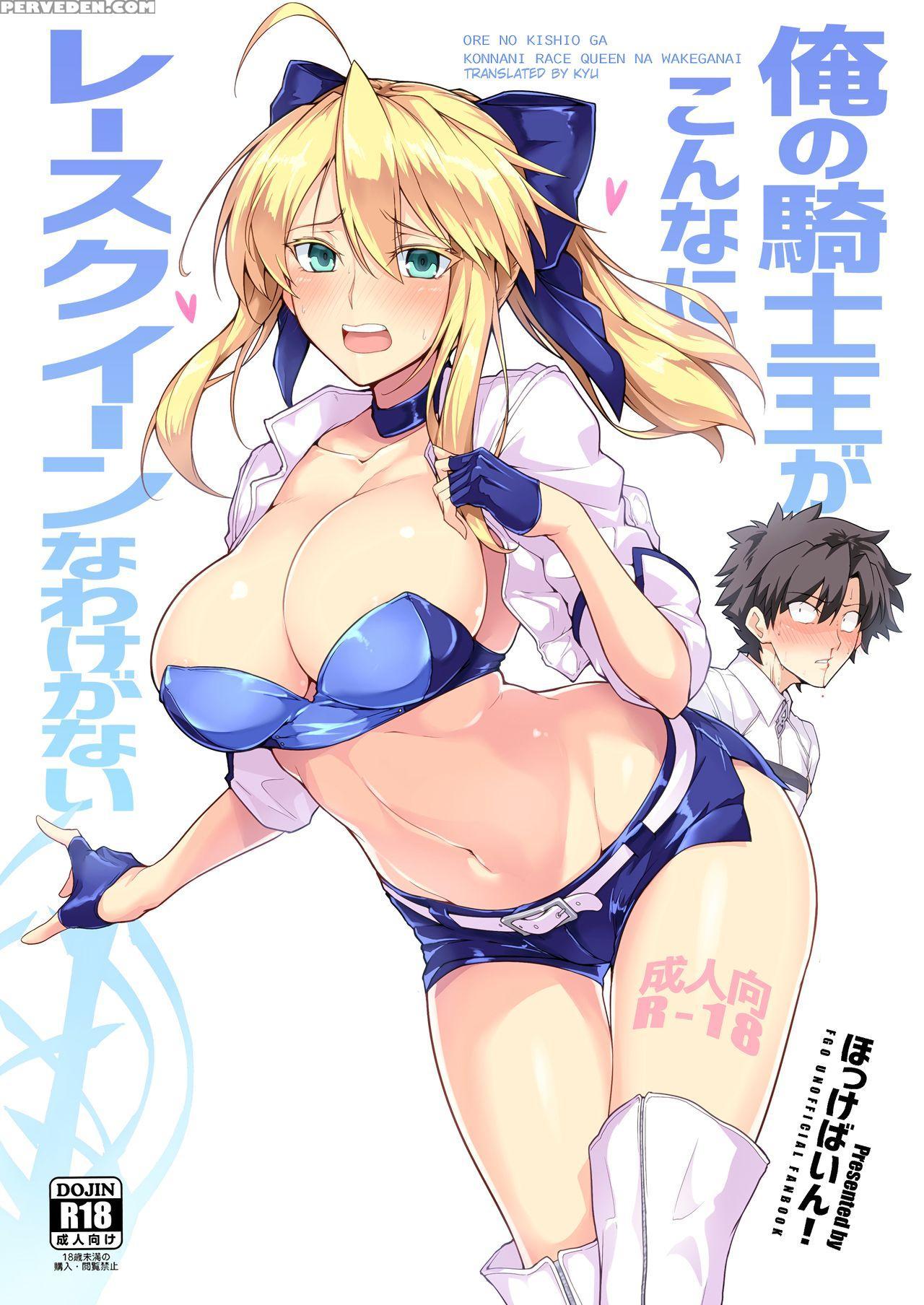 (c94) [hokkebain! (halcon)] Ore No Kishiou Ga Konn... 1