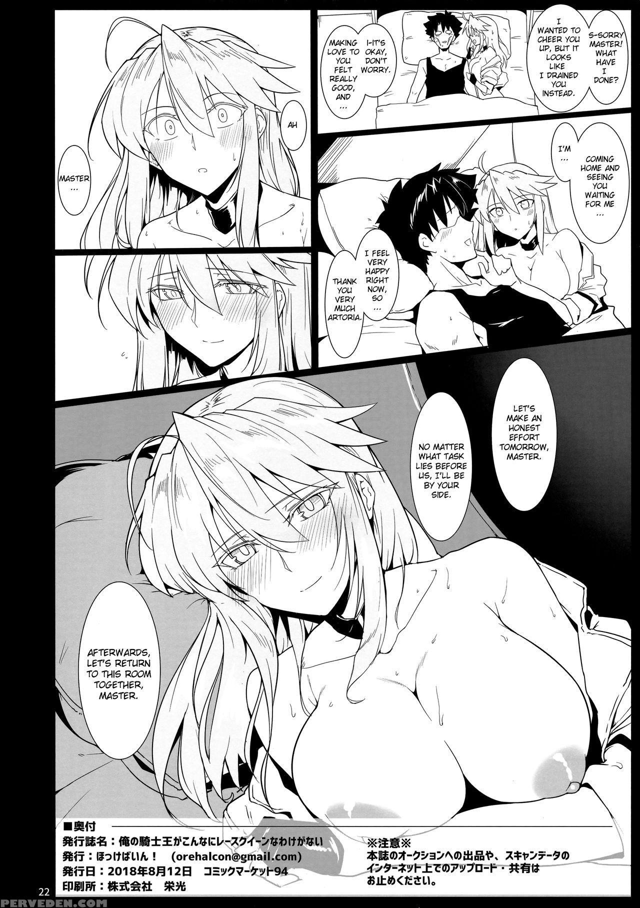 (c94) [hokkebain! (halcon)] Ore No Kishiou Ga Konn... 1