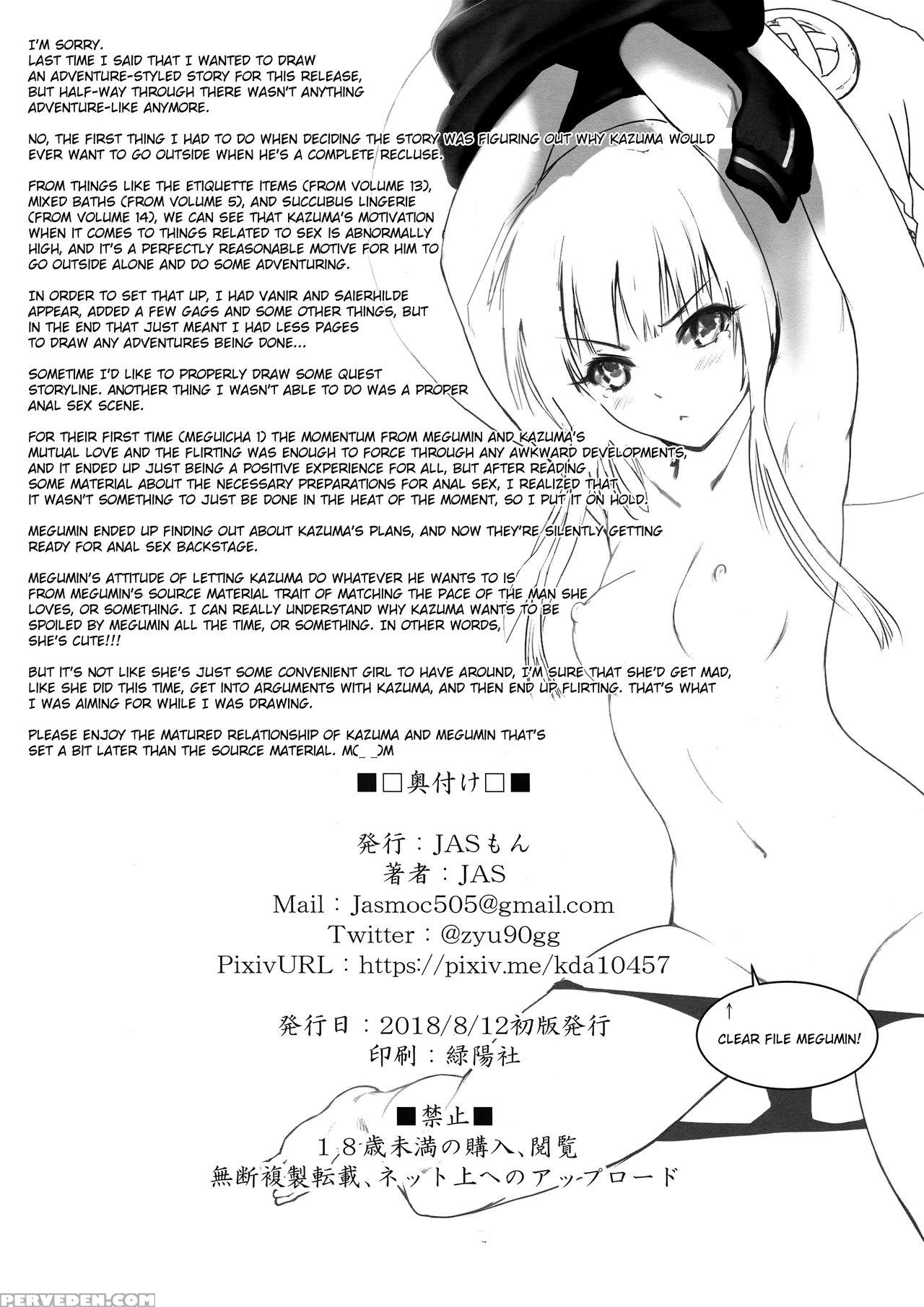 (c94) [jasmon (jas)] Meguicha 4 (kono Subarashii S... 1