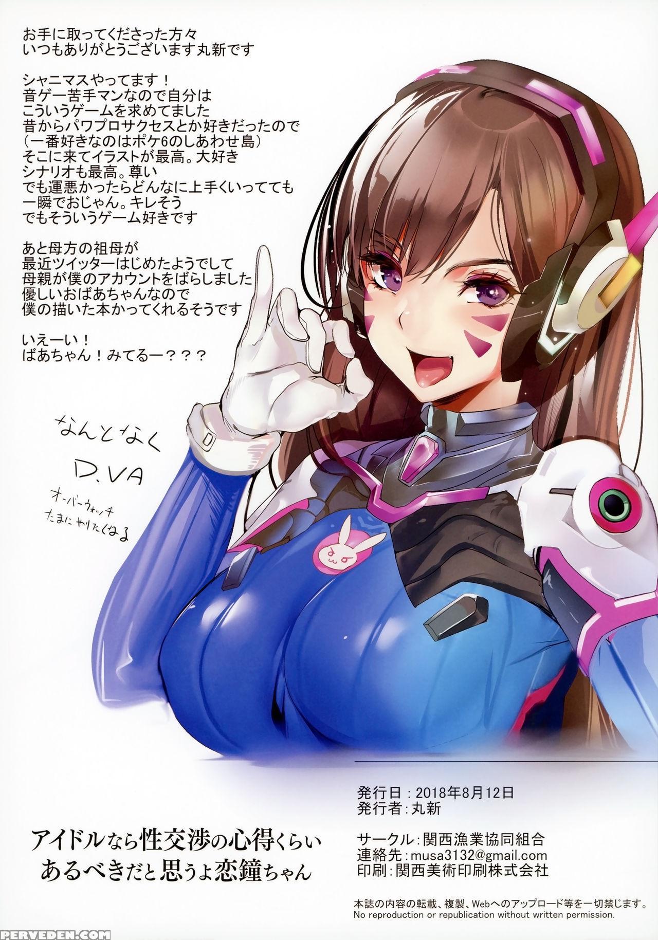 (c94) [kansai Gyogyou Kyoudou Kumiai (marushin)] I... 1
