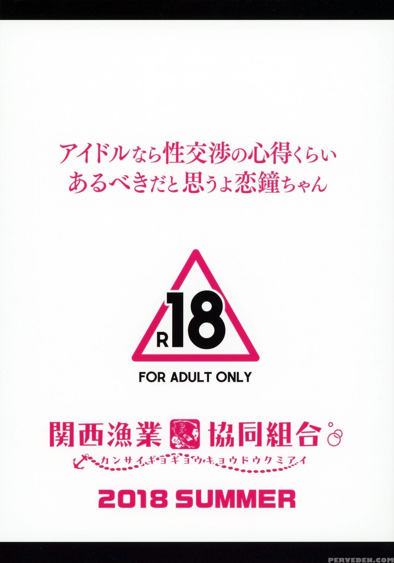 (c94) [kansai Gyogyou Kyoudou Kumiai (marushin)] I... 1