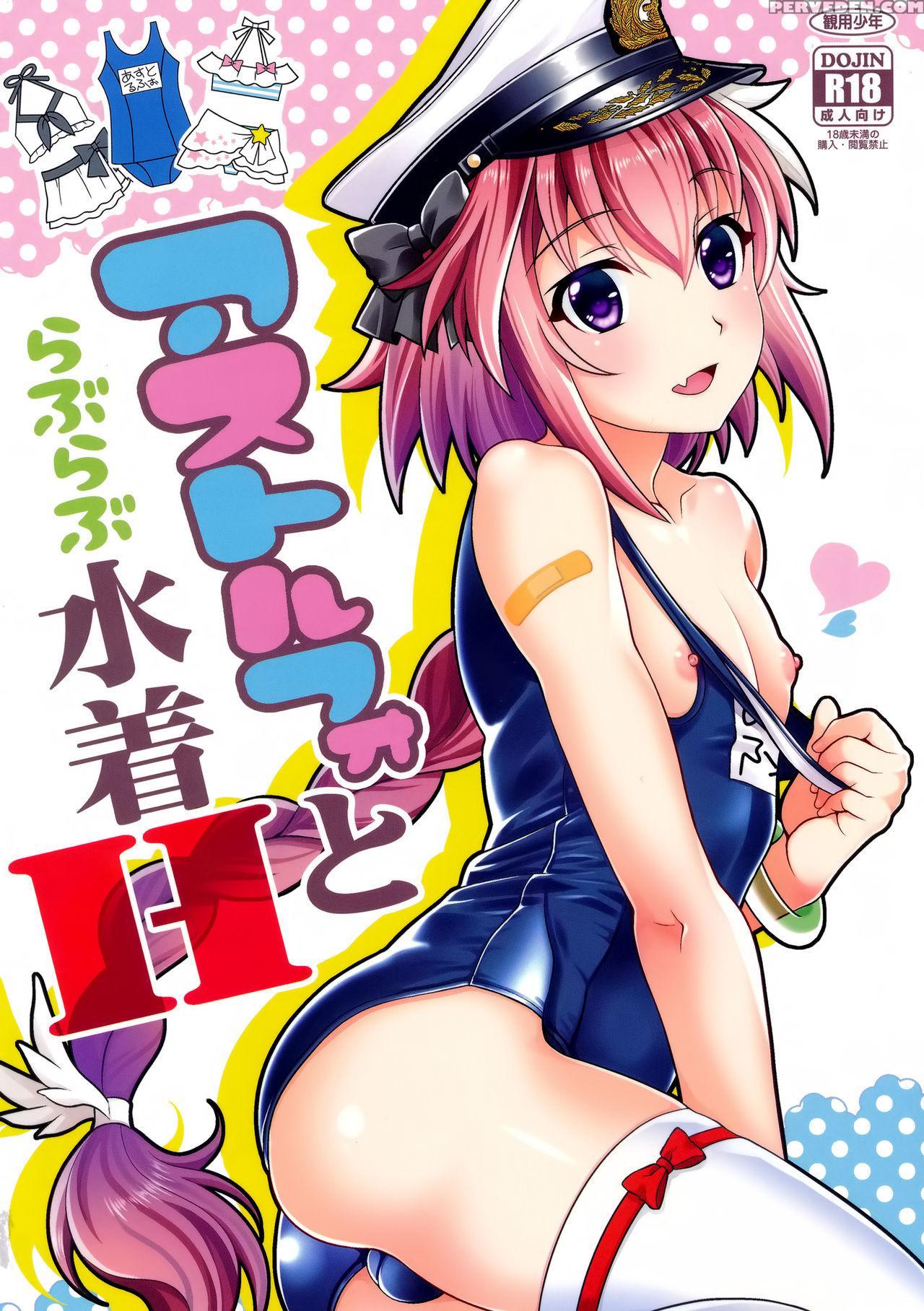 (c94) [kanyou Shounen (ura)] Astolfo To Love Love ... 1