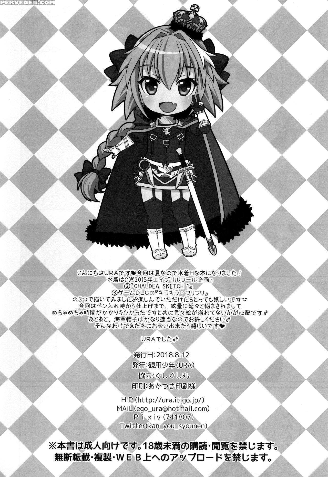 (c94) [kanyou Shounen (ura)] Astolfo To Love Love ... 1