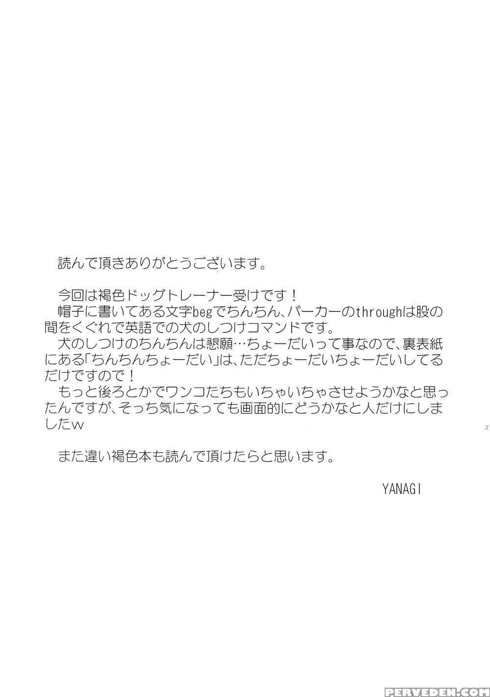 (c94) [kasshoku Waisei (yanagi)] Leave The Trainin... 1