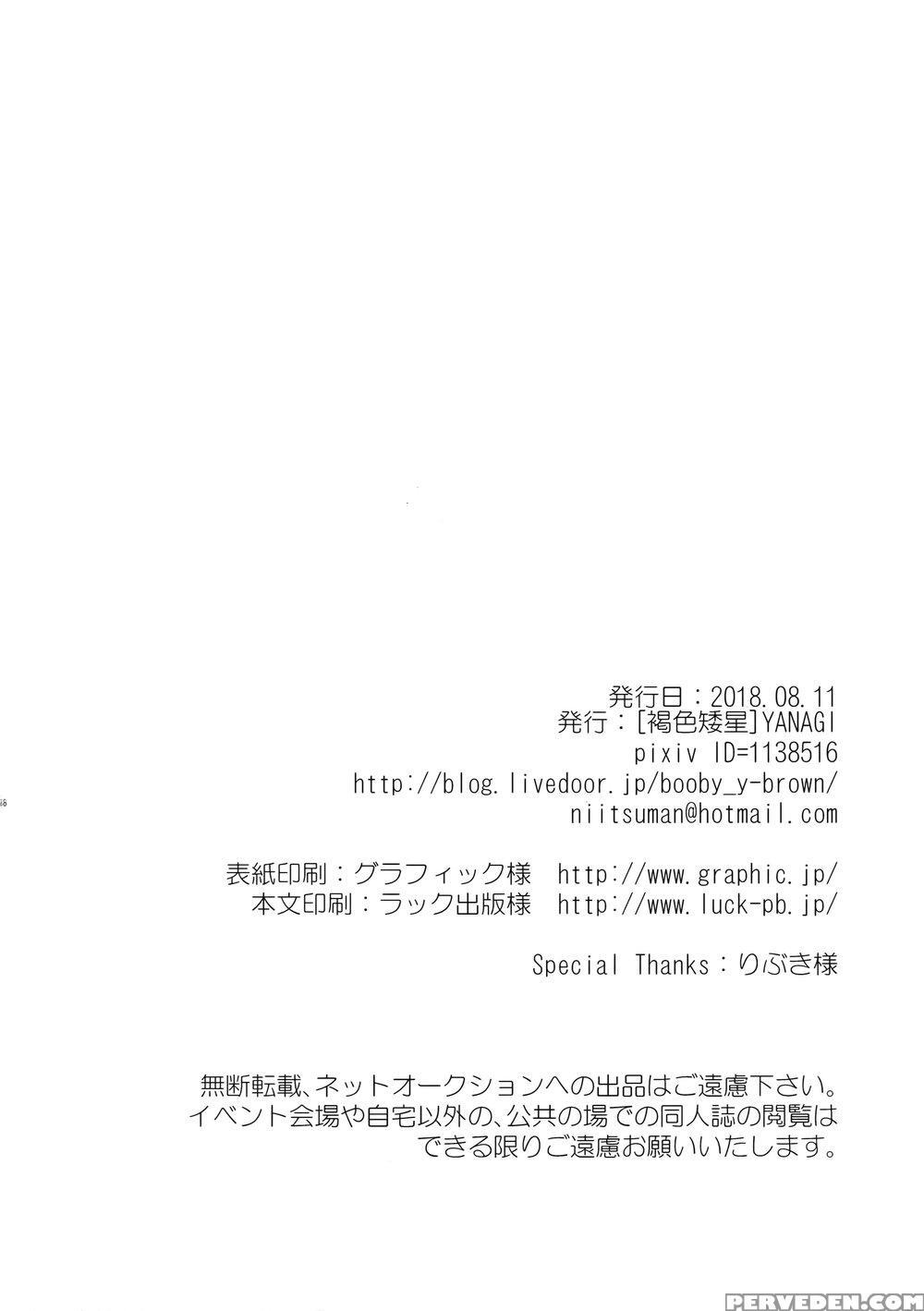 (c94) [kasshoku Waisei (yanagi)] Leave The Trainin... 1