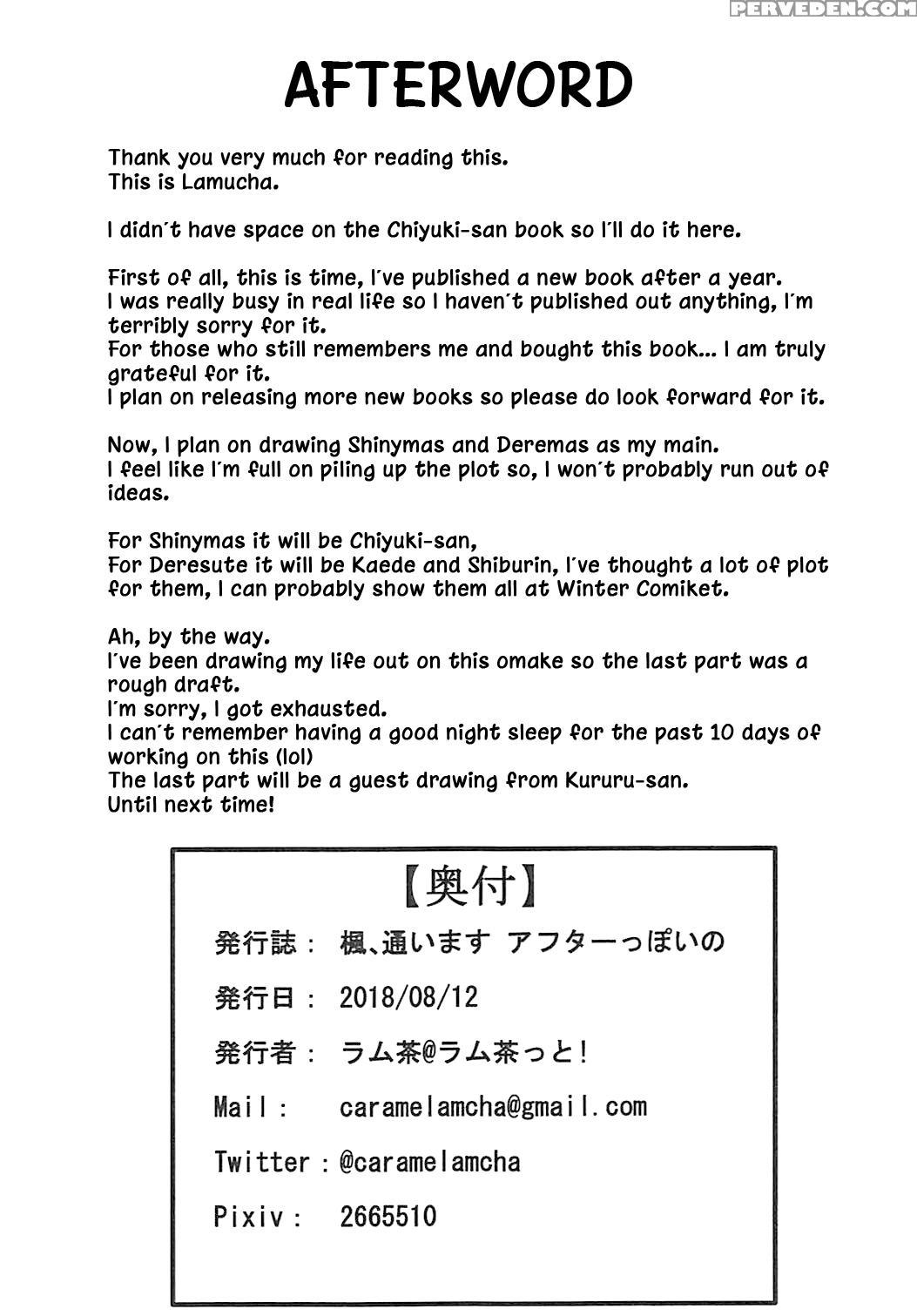 (c94) [lamchat! (lamcha)] Chiyuki Sensei No Ojikan... 1