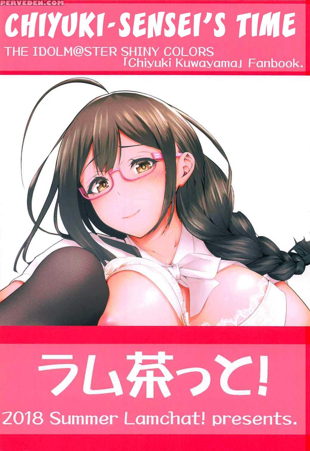 (c94) [lamchat! (lamcha)] Chiyuki Sensei No Ojikan... 1