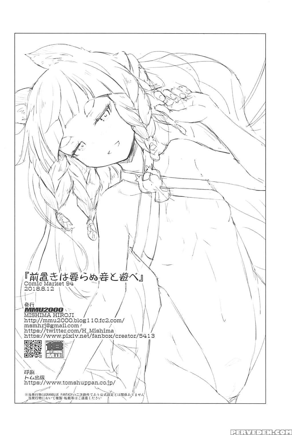(c94) [mmu2000 (mishima Hiroji)] Maeoki Wa Iranu W... 1