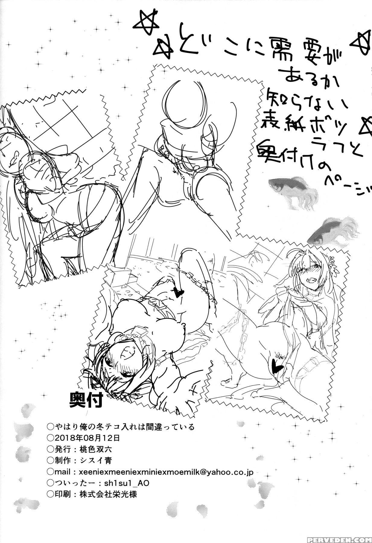 (c94) [momoiro Sugoroku (shisui Ao)] Hanayome No S... 1