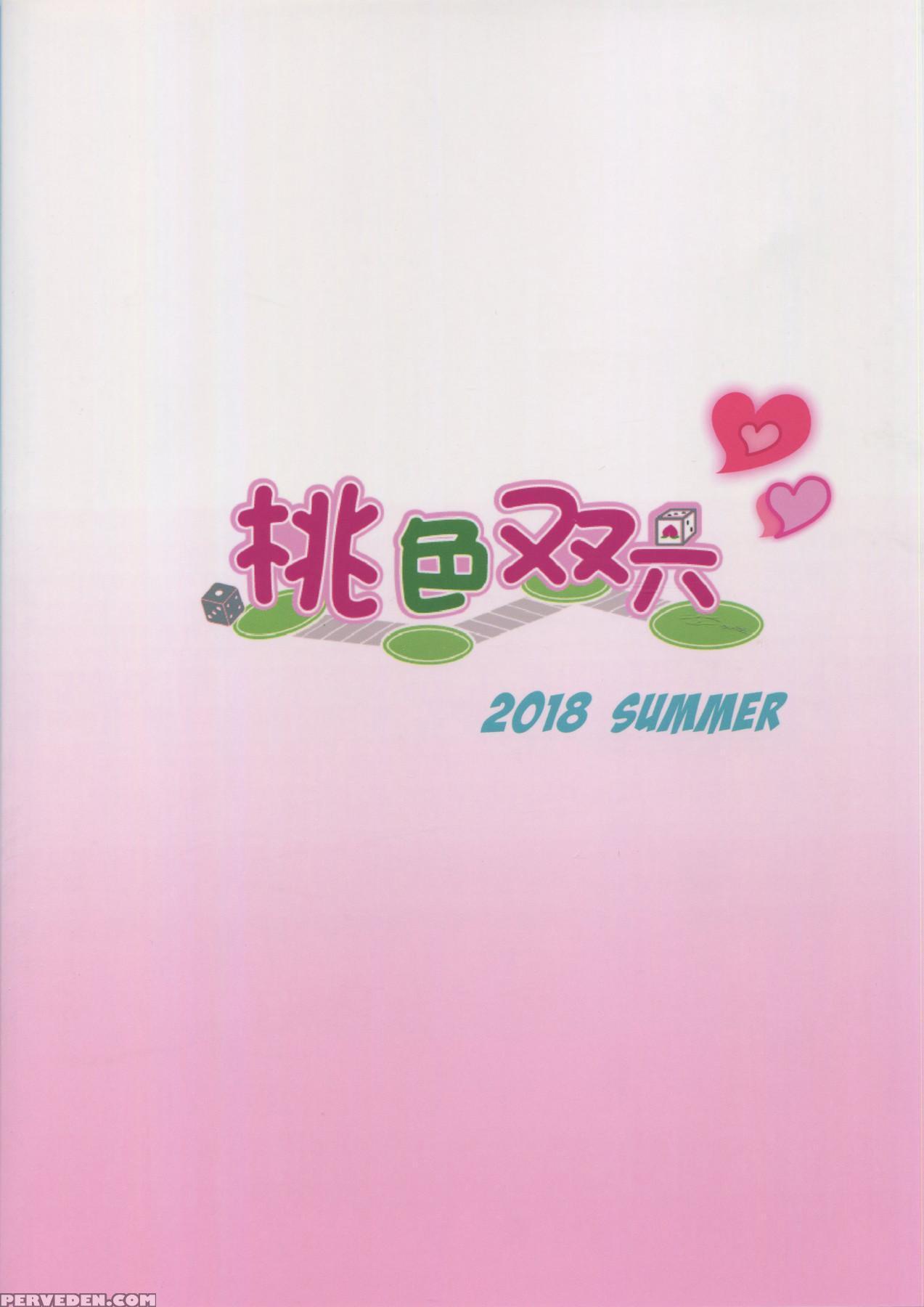 (c94) [momoiro Sugoroku (shisui Ao)] Hanayome No S... 1