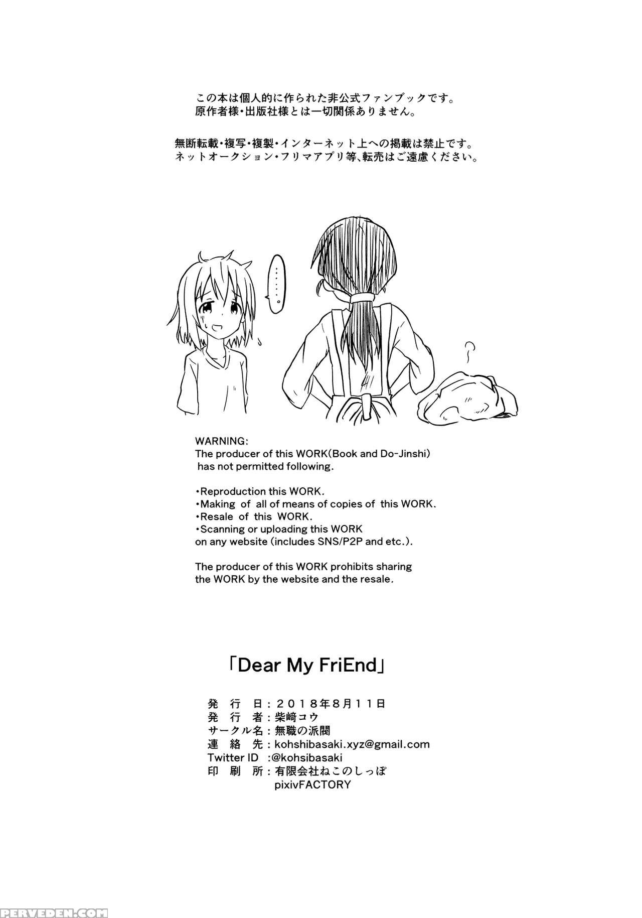(c94) [mushoku No Habatsu (sibasaki Koh)] Dear My ... 1