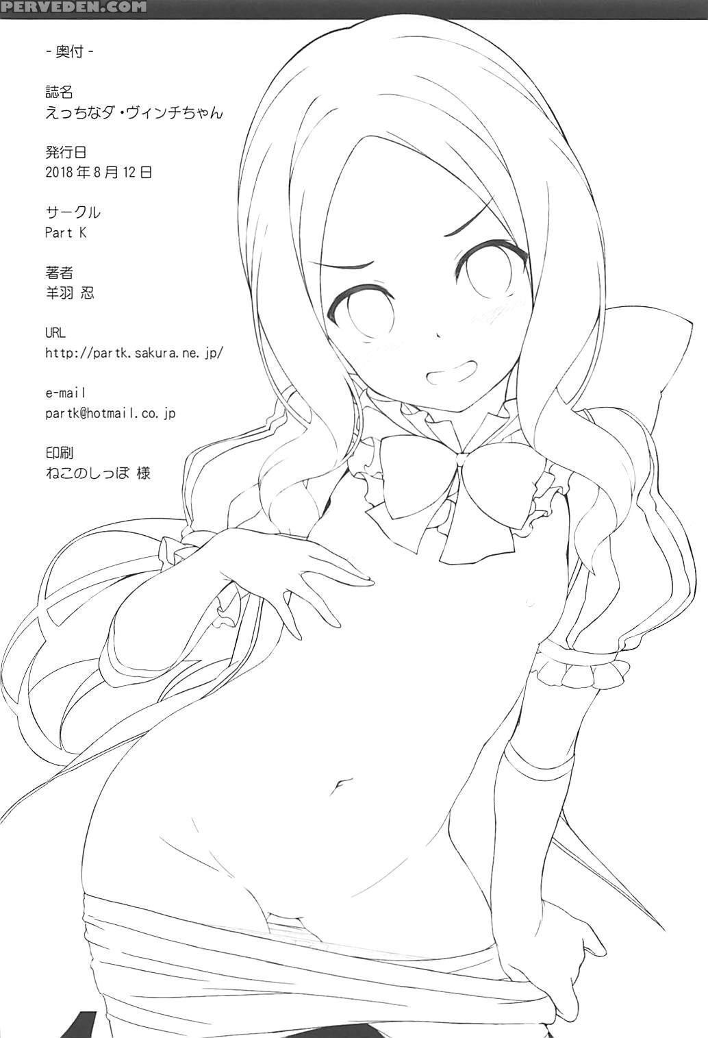 (c94) [part K (hitsujibane Shinobu)] Ecchi Na Da V... 1