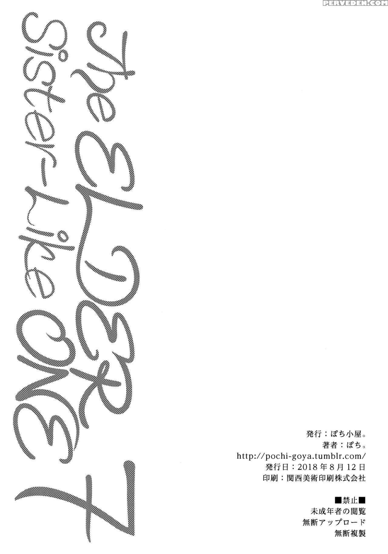 (c94) [pochi-goya. (pochi.)] Ane Naru Mono 7 | The... 1