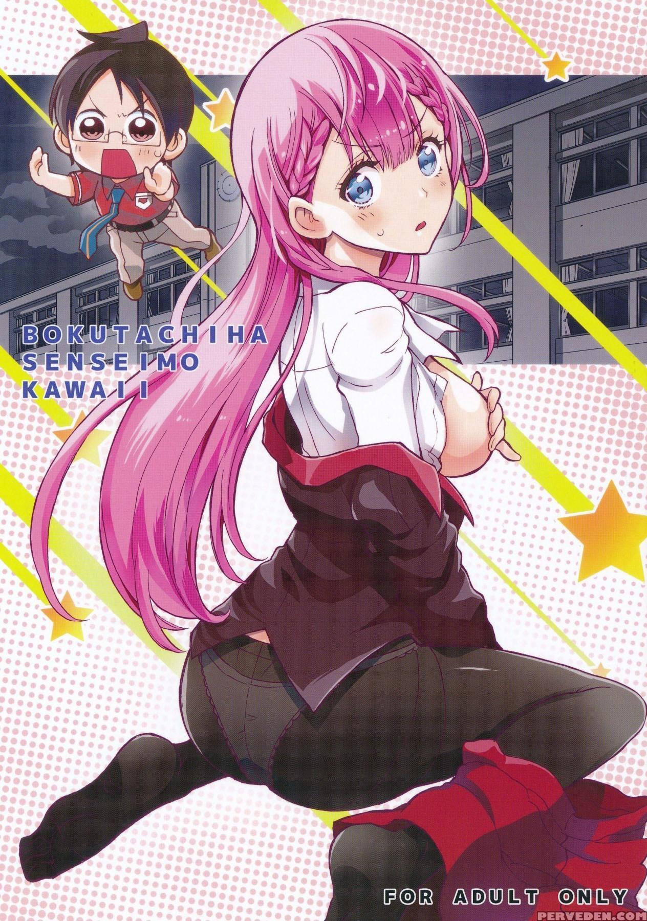 (c94) [project Harakiri (kaishaku)] Bokutachiha Se... 1