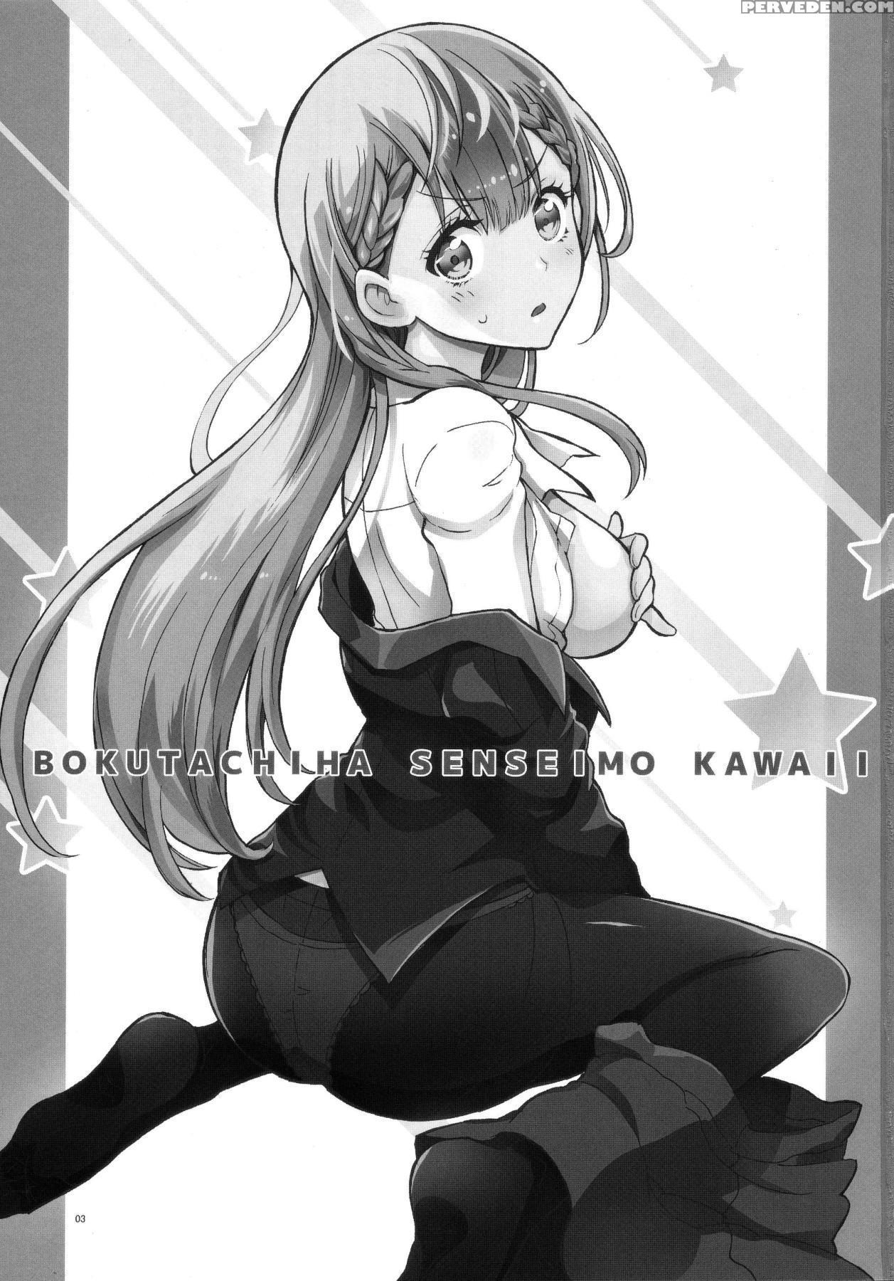 (c94) [project Harakiri (kaishaku)] Bokutachiha Se... 1