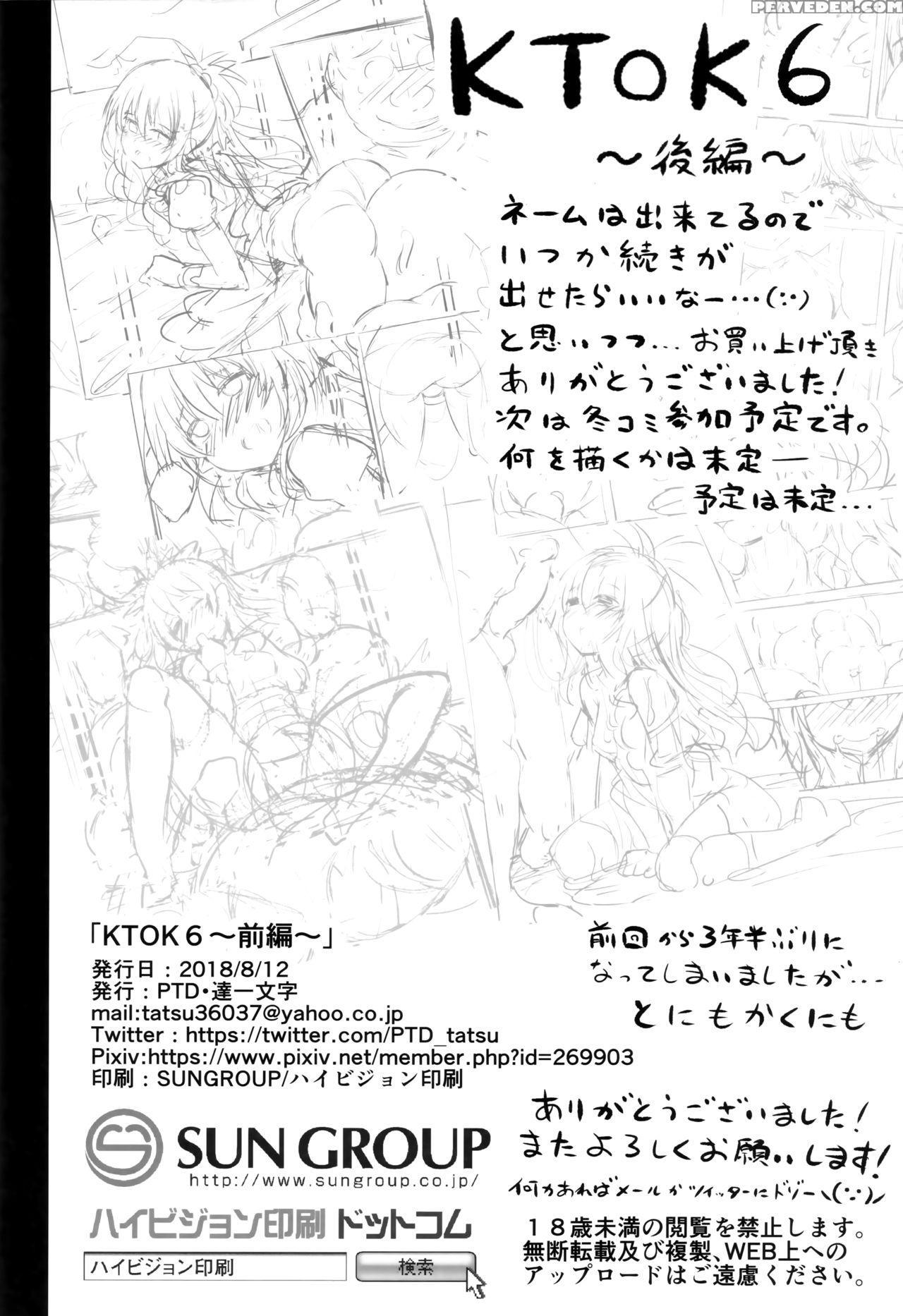 (c94) [ptd (tatsuichi Monji)] Ktok 6 ~first Part~ ... 1