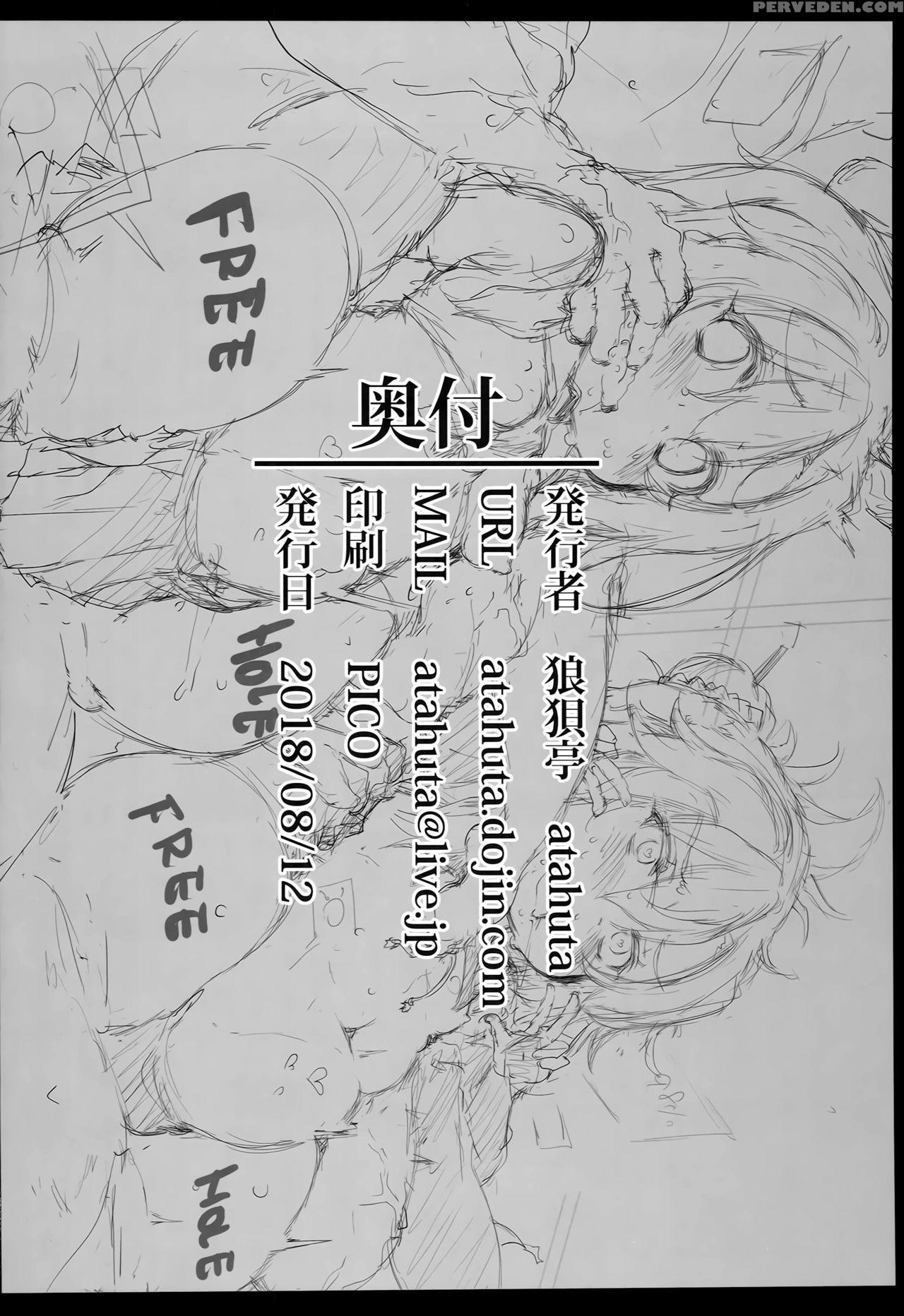 (c94) [roubai-tei (atahuta)] Kyousei Zecchou Saser... 1