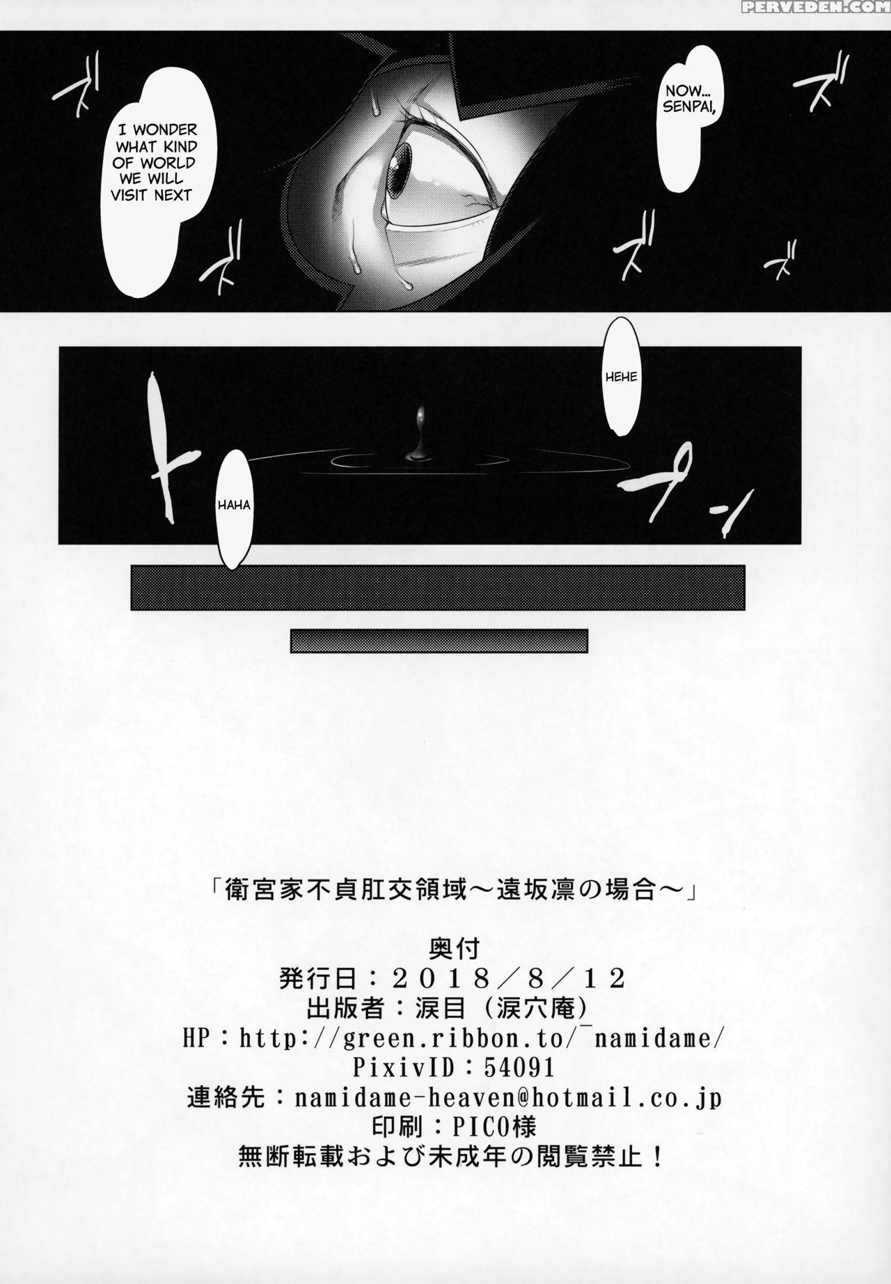 (c94) [ruiketsuan (namidame)] Emiya Ke Futei Kouko... 1
