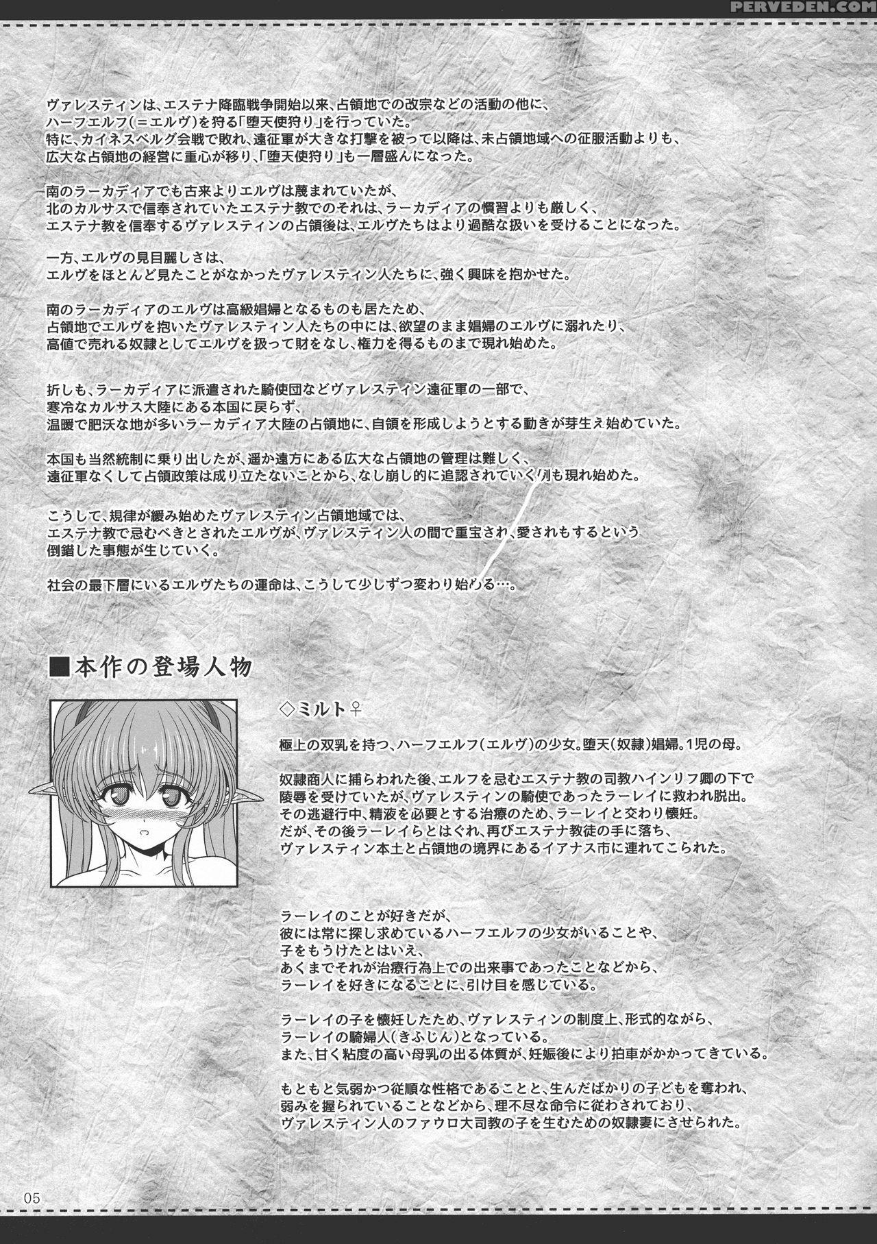 (c94) [shoujo Kousaku (eltole)] El Toiu Shoujo No ... 1