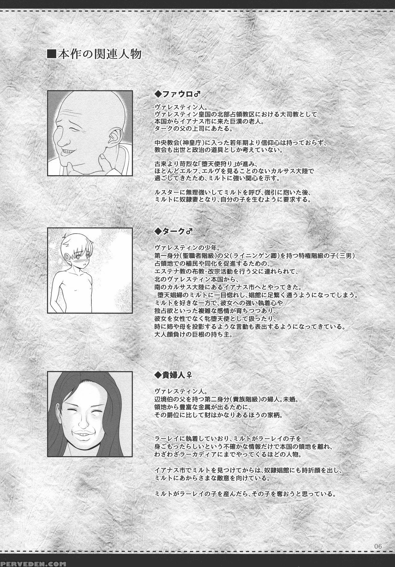 (c94) [shoujo Kousaku (eltole)] El Toiu Shoujo No ... 1
