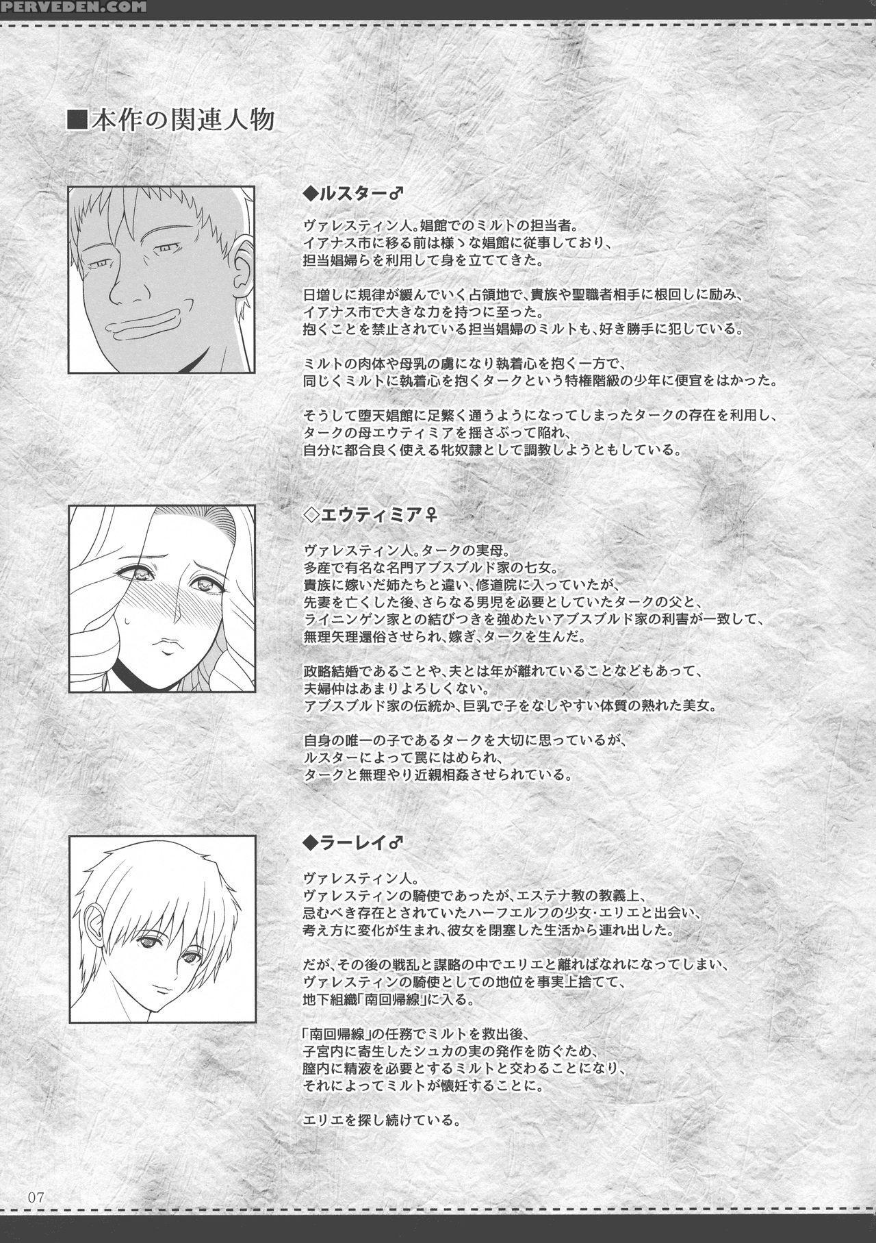 (c94) [shoujo Kousaku (eltole)] El Toiu Shoujo No ... 1