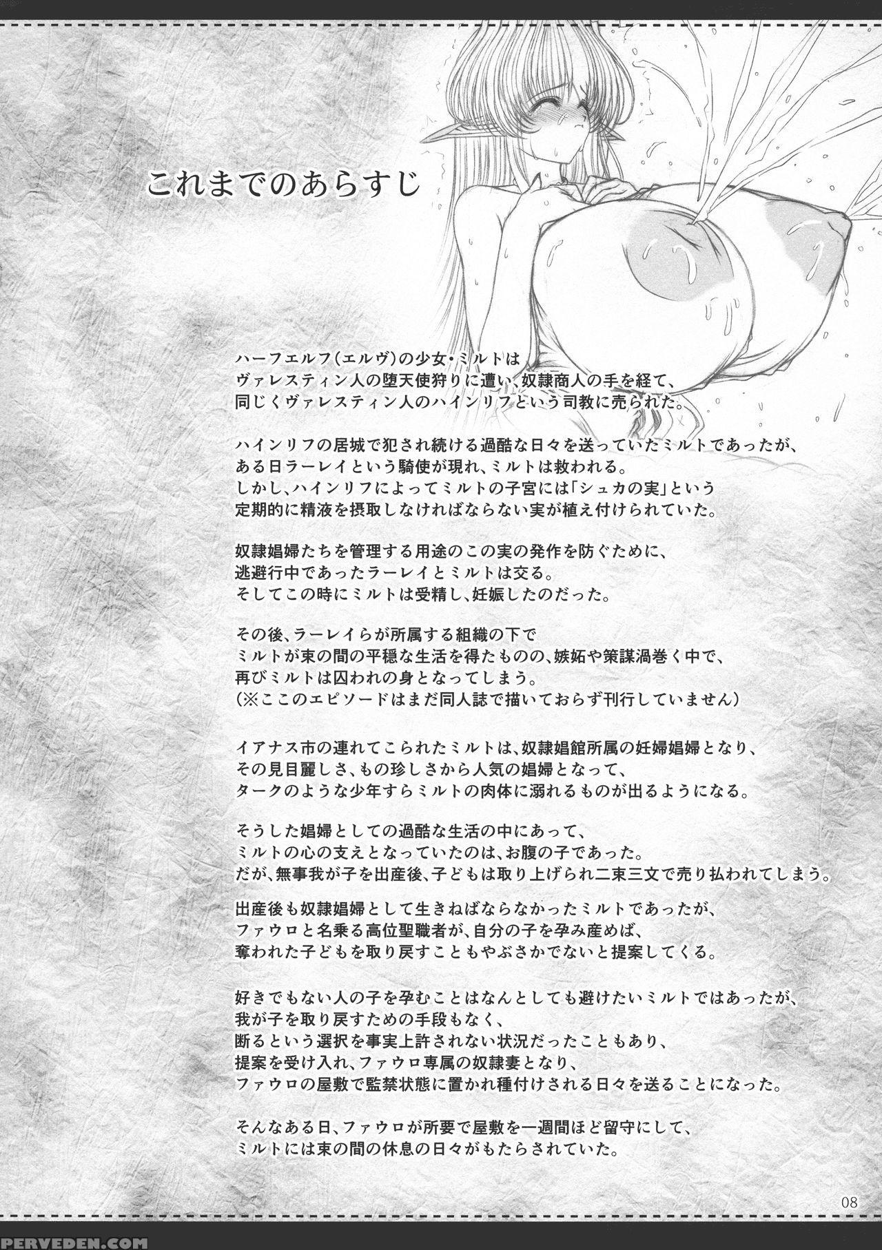 (c94) [shoujo Kousaku (eltole)] El Toiu Shoujo No ... 1