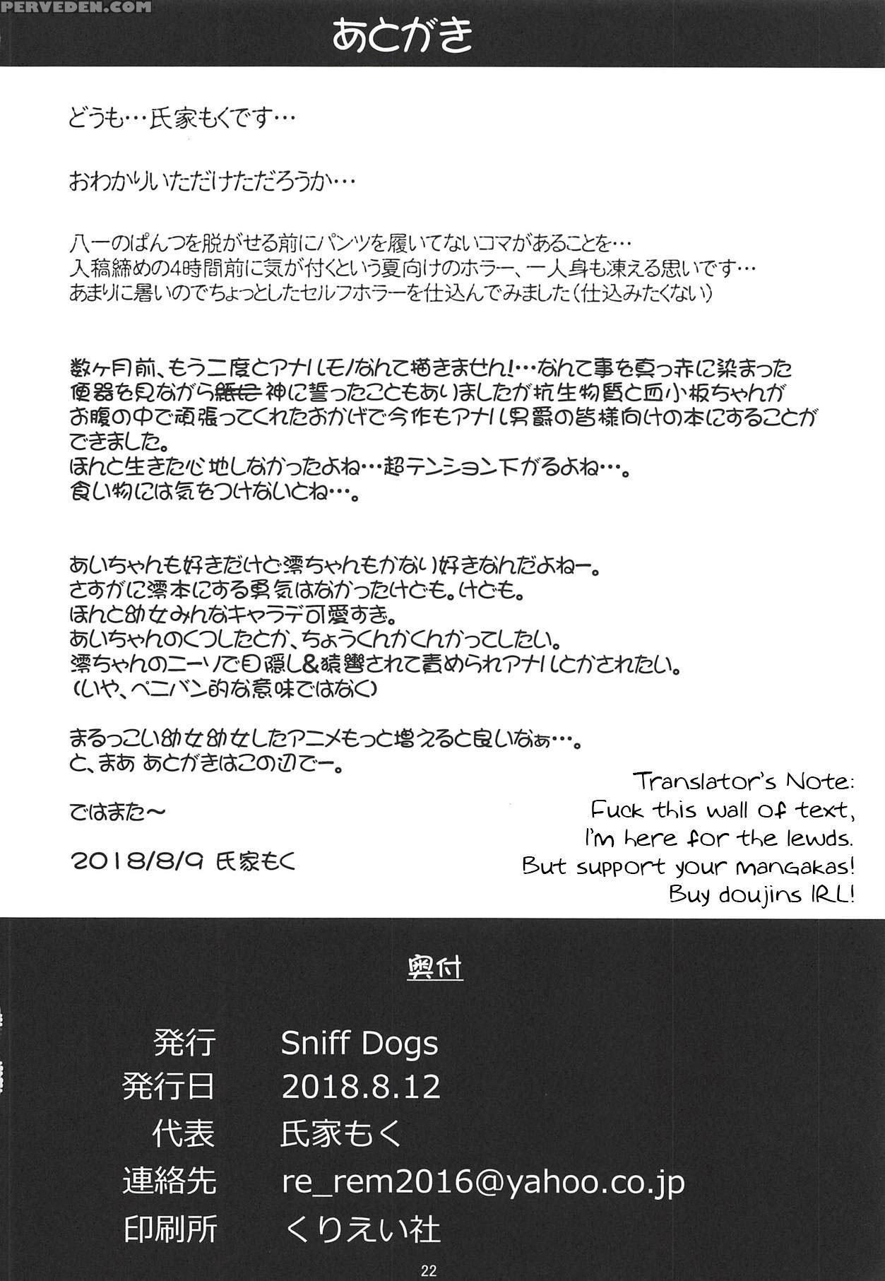 (c94) [sniff Dogs (ujiie Moku)] Pedoou To Js Anal ... 1