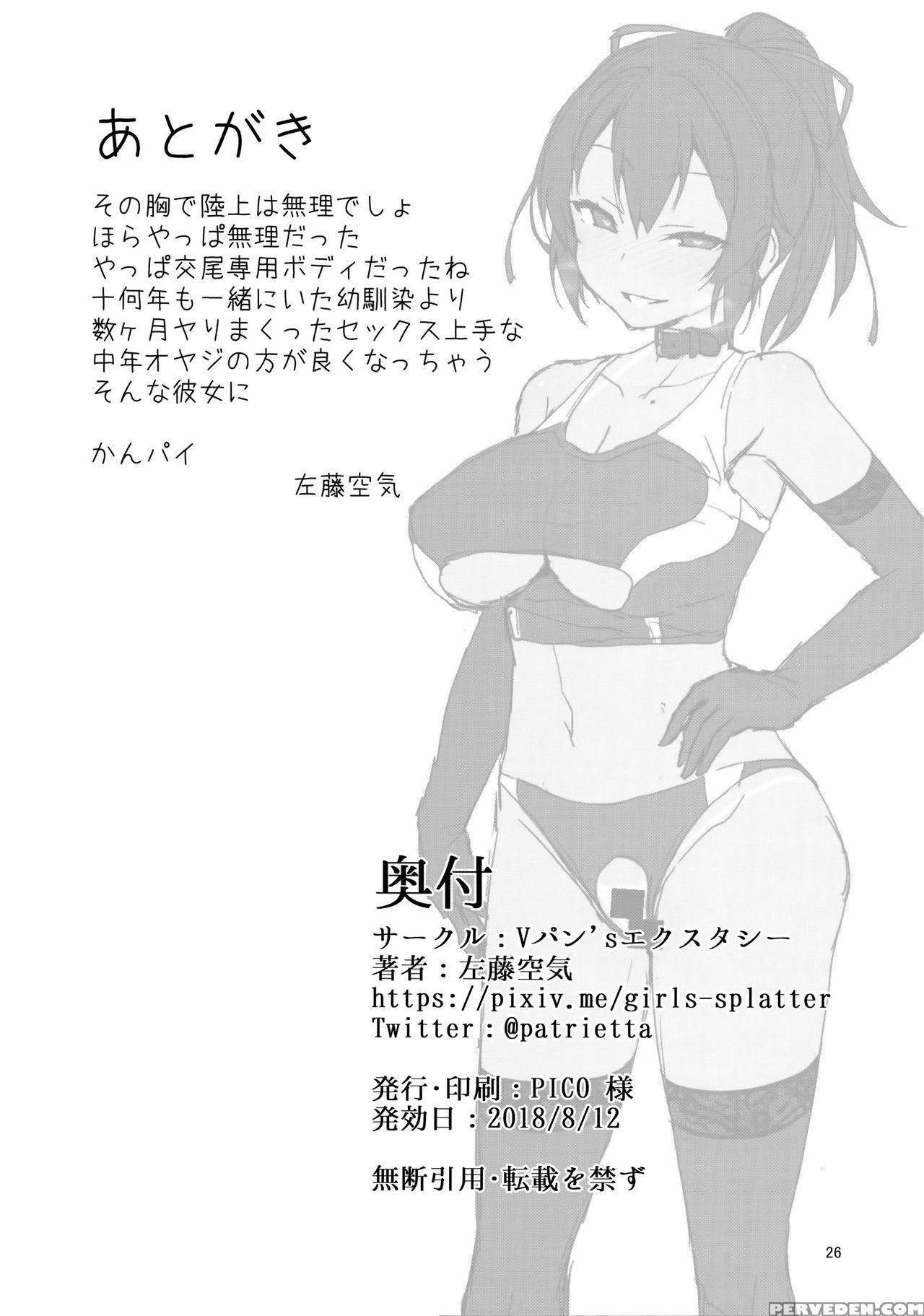 (c94) [vpan's Extasy (satou Kuuki)] Ntr Kanojo -su... 1
