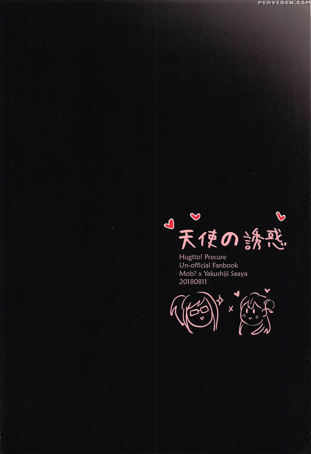 (c94) [world Of Pure (negom)] Tenshi No Yuuwaku | ... 1